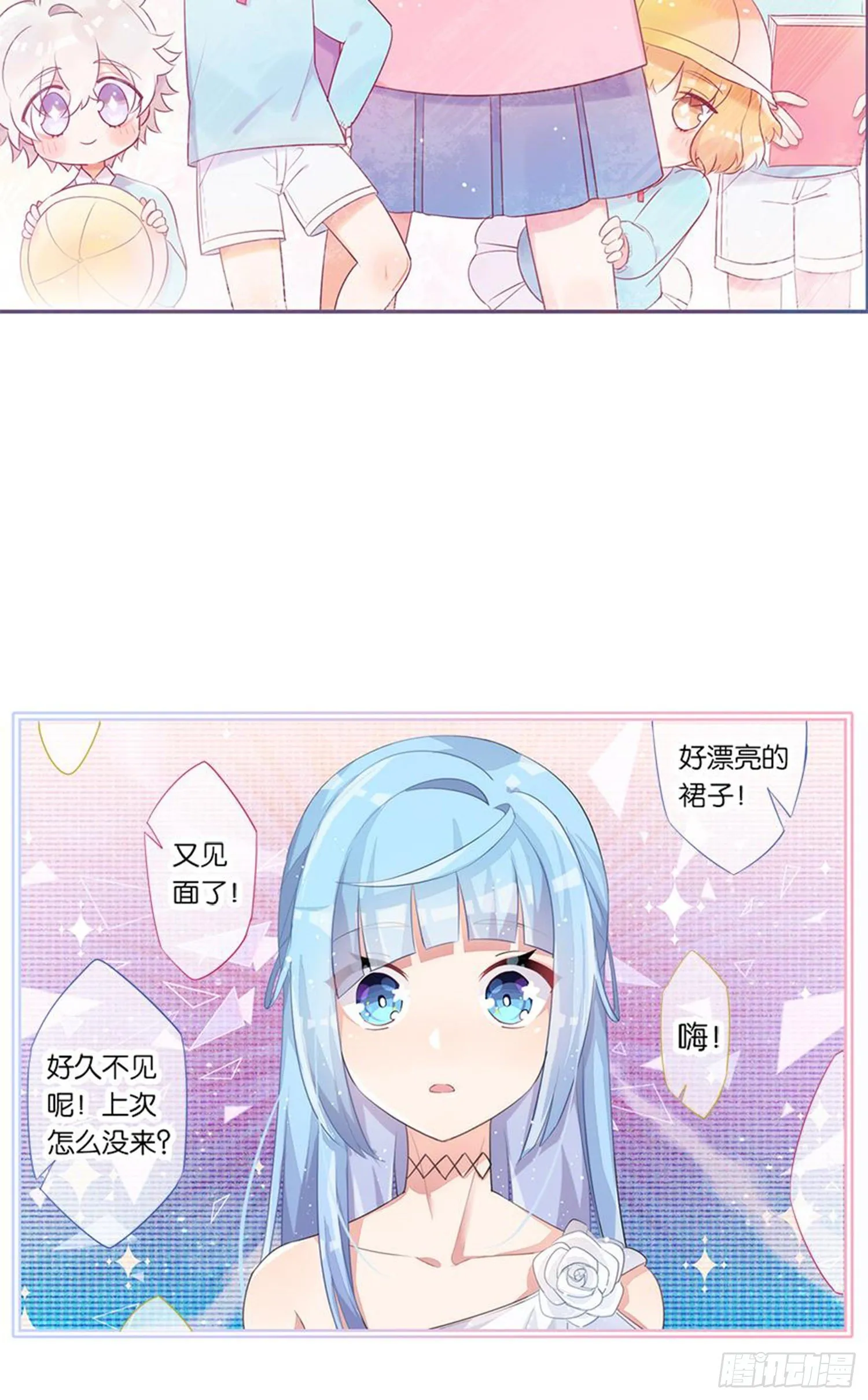 心一唯一的朋友 第3页
