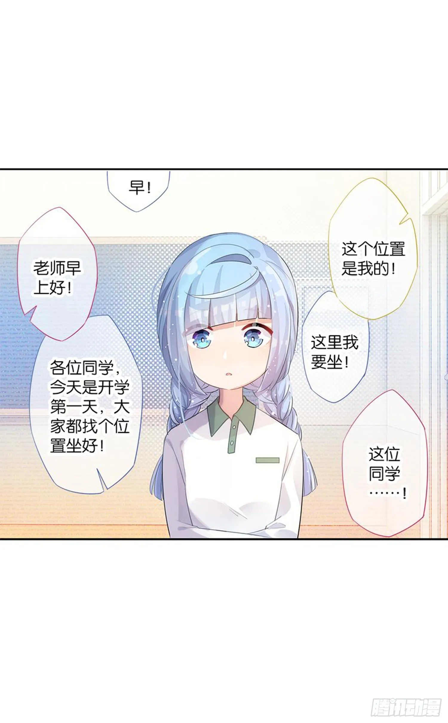 心一唯一的朋友 第4页