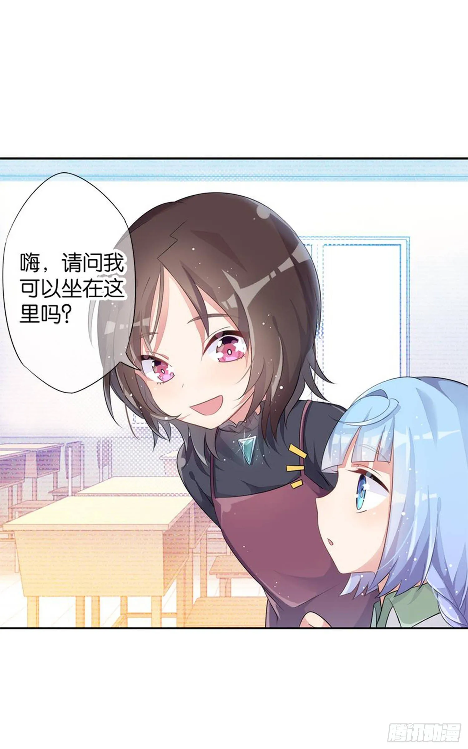 心一唯一的朋友 第5页