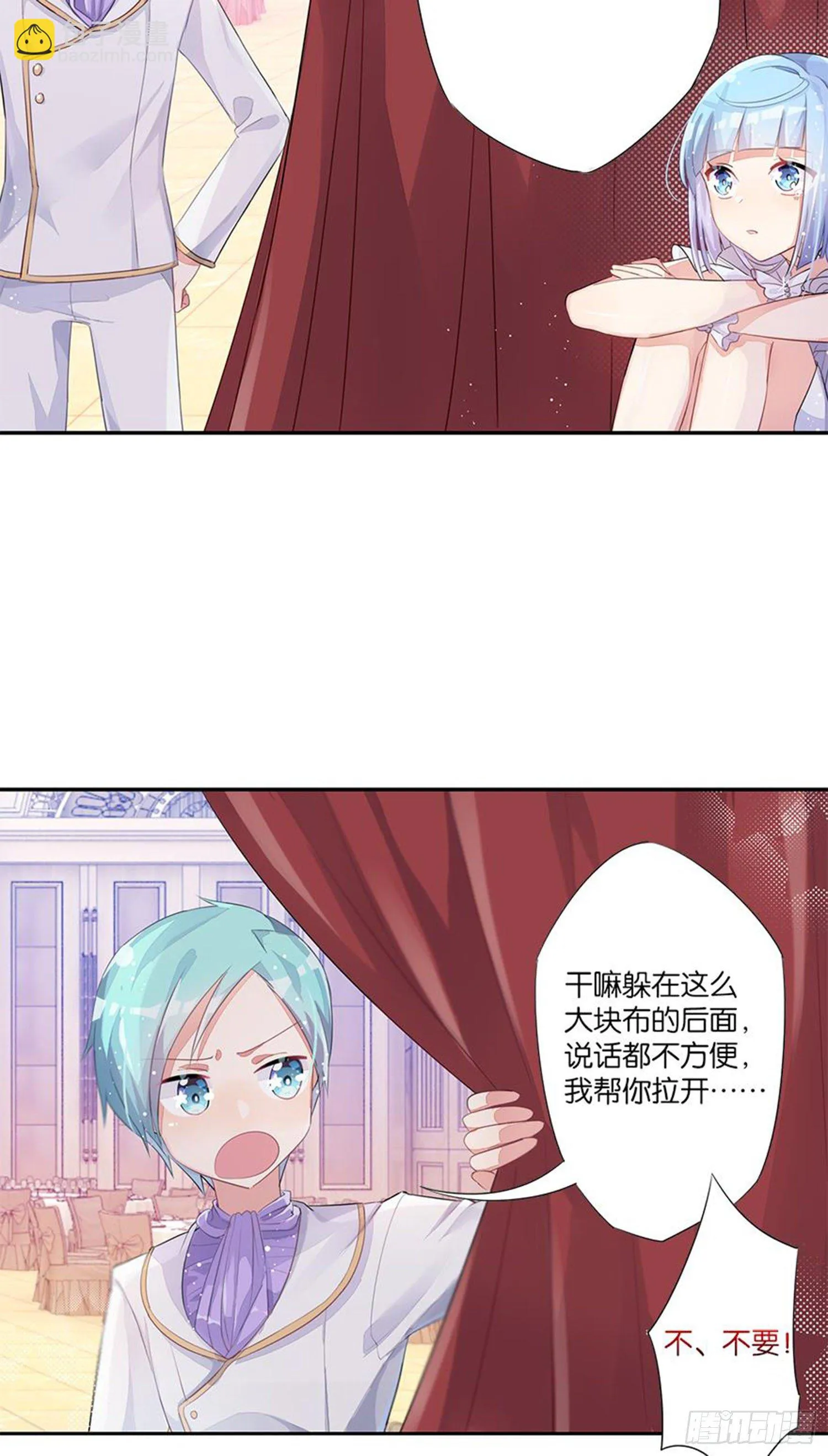 心一唯一的朋友 第9页