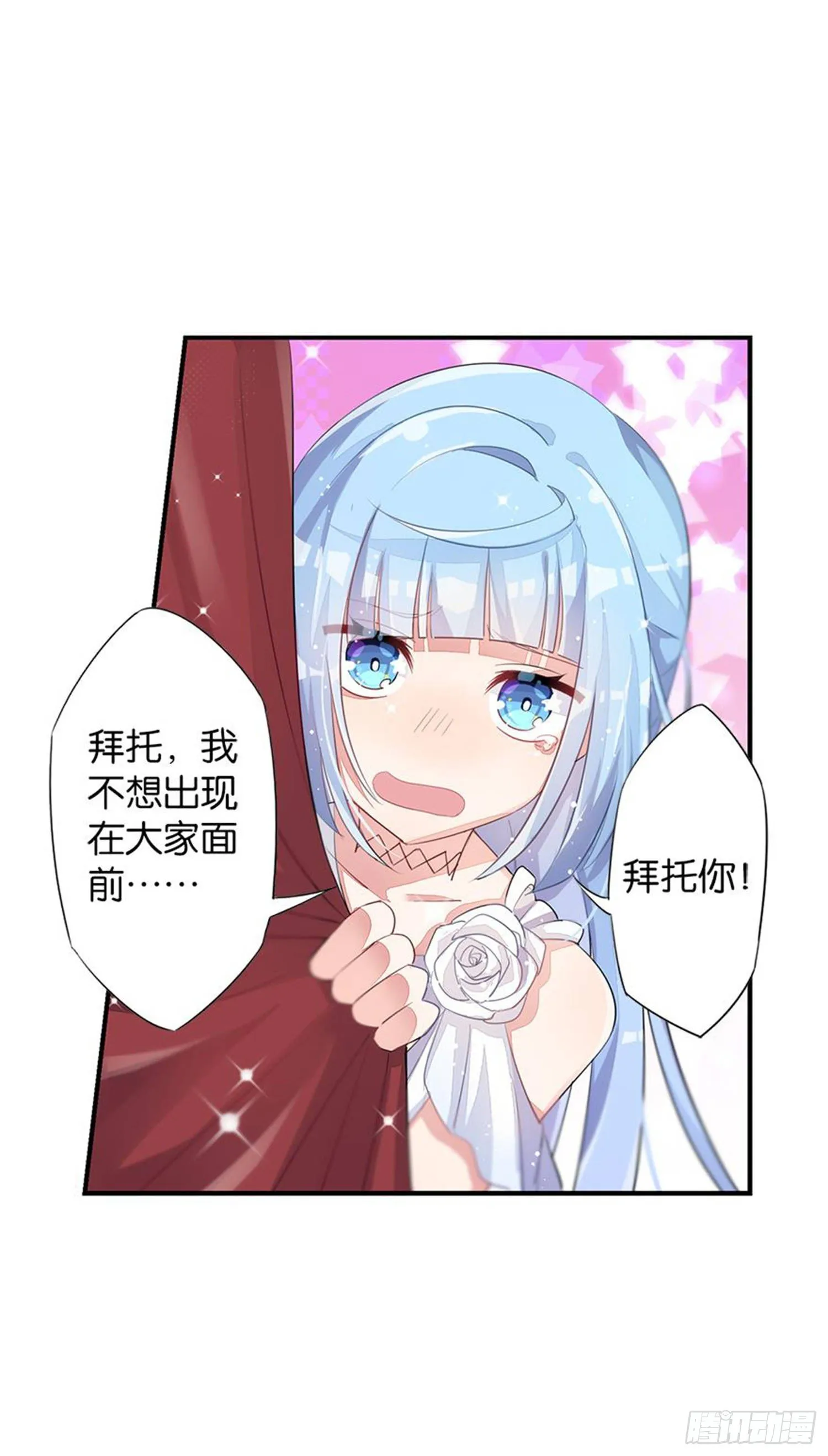心一唯一的朋友 第11页
