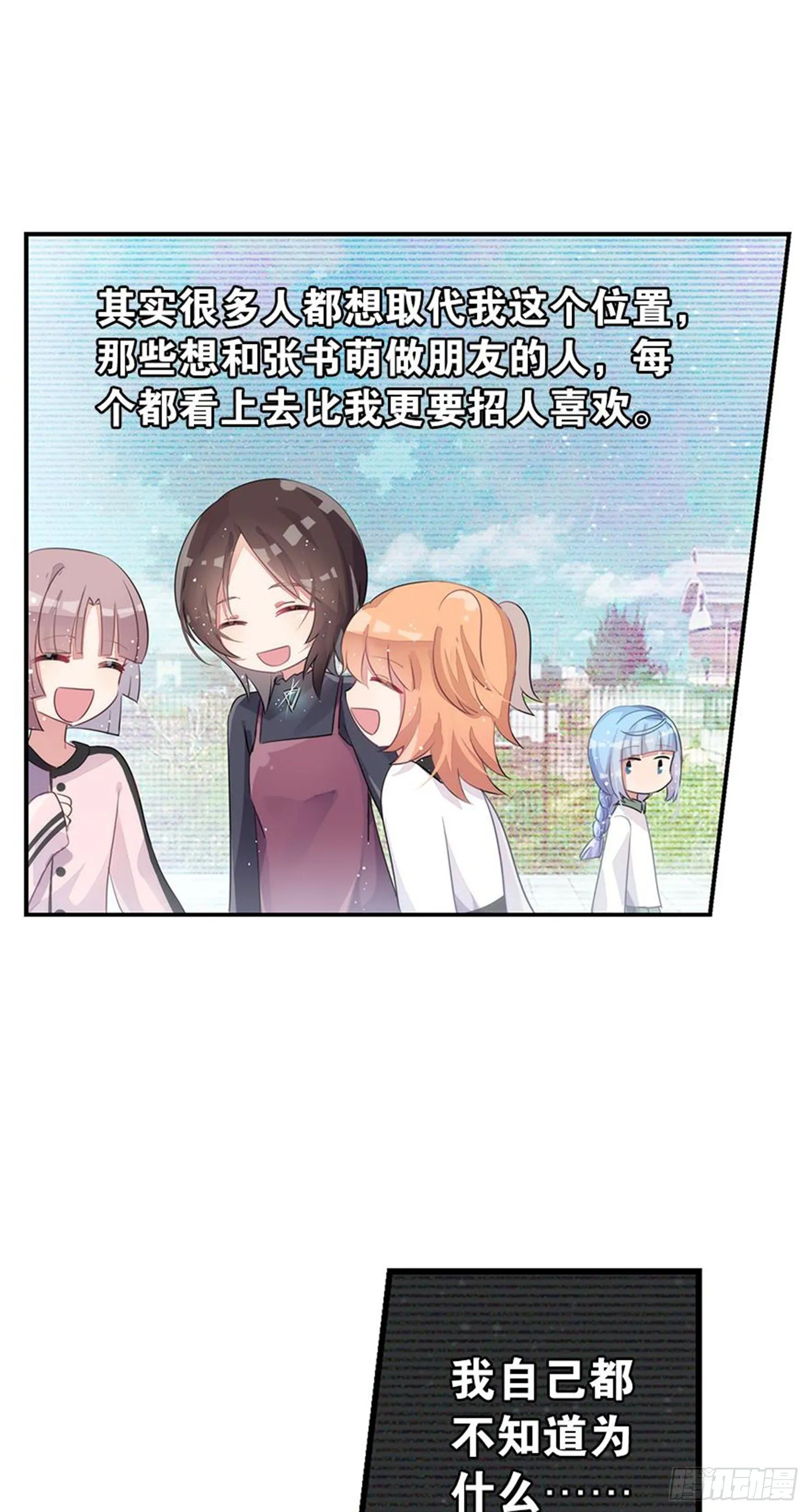 心一唯一的朋友 第15页