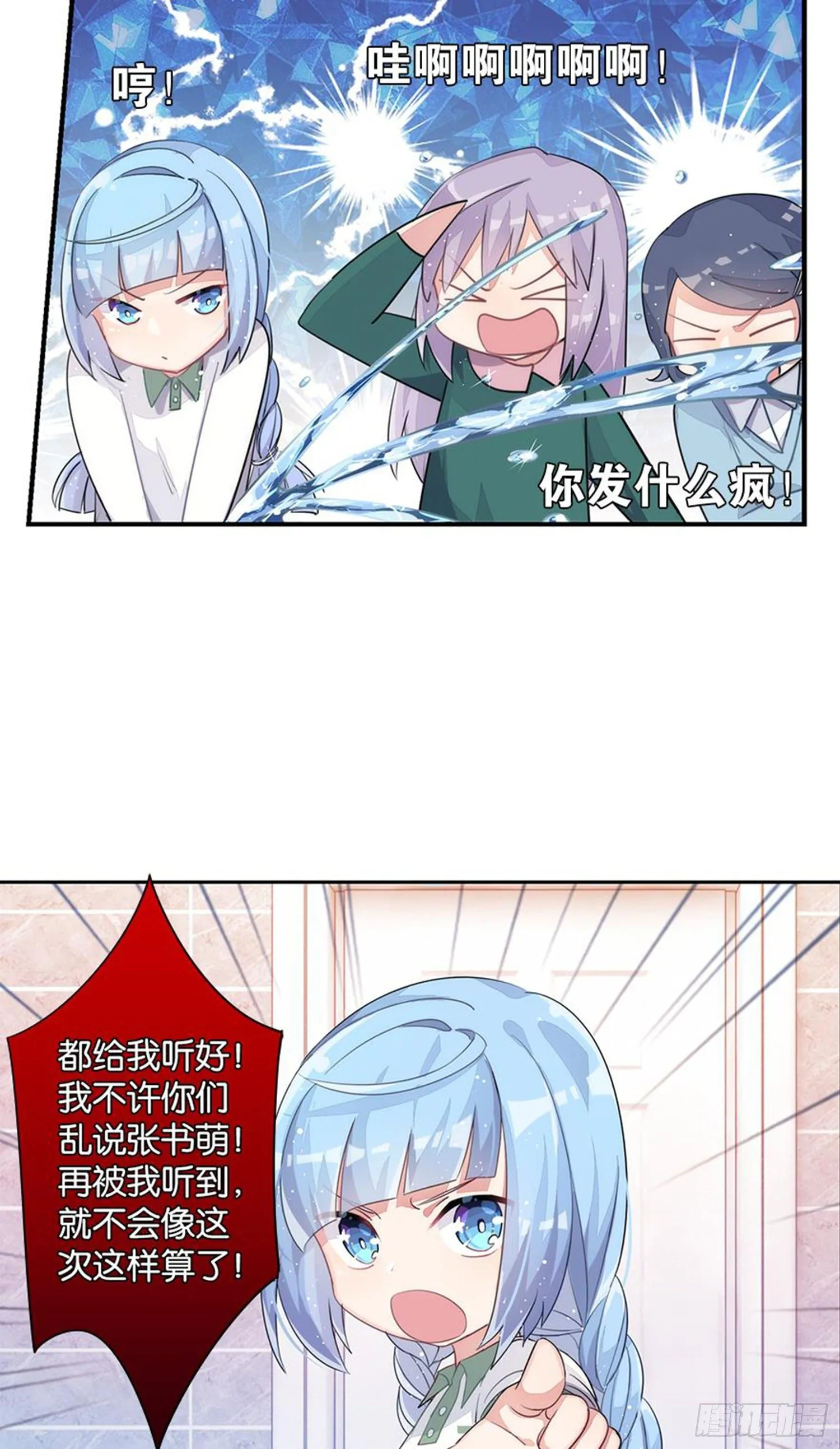 心一唯一的朋友 第21页