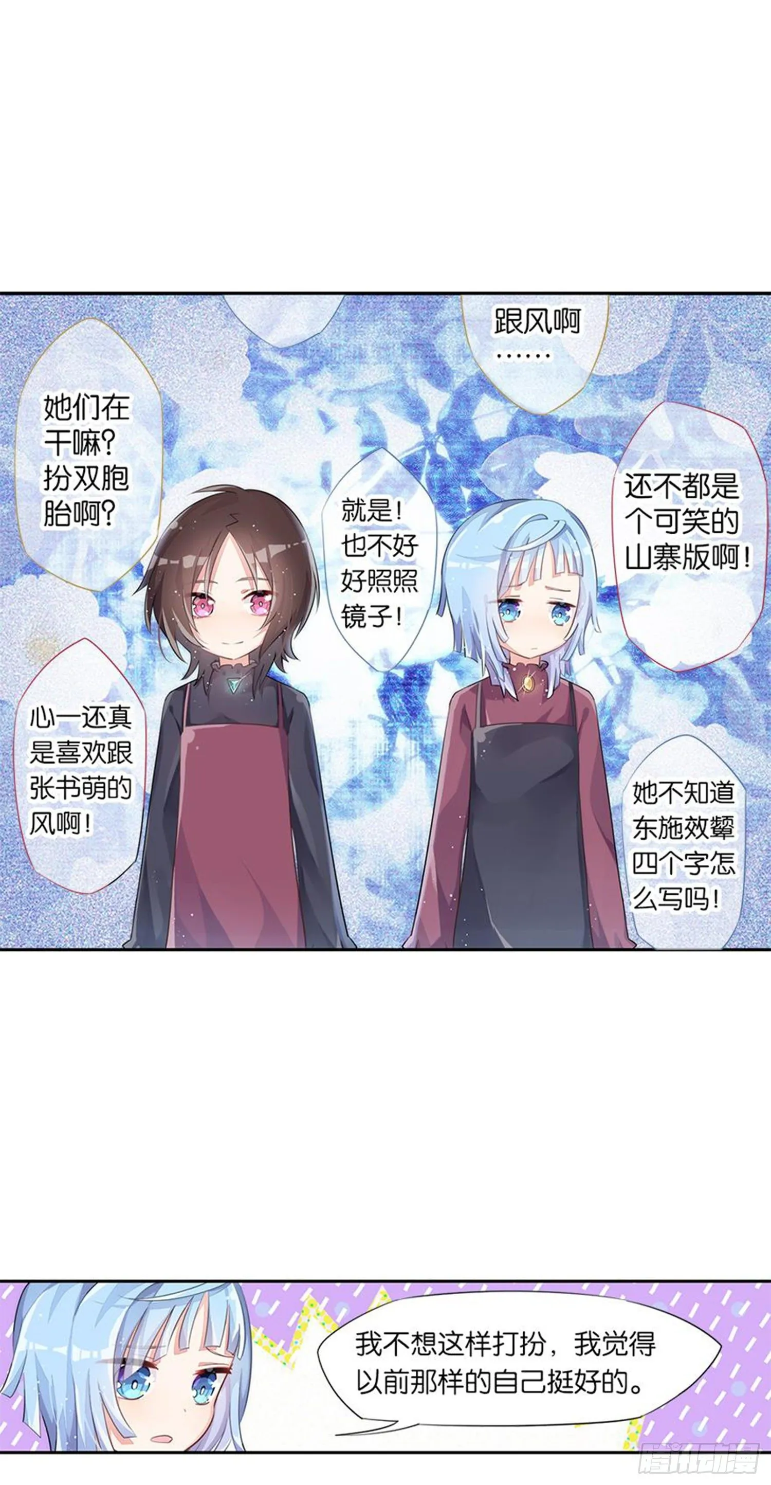 心一唯一的朋友 第24页