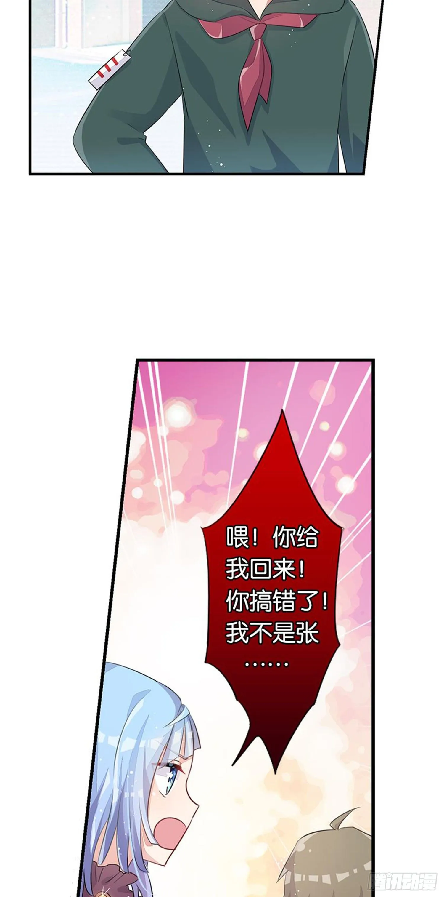 心一唯一的朋友 第29页