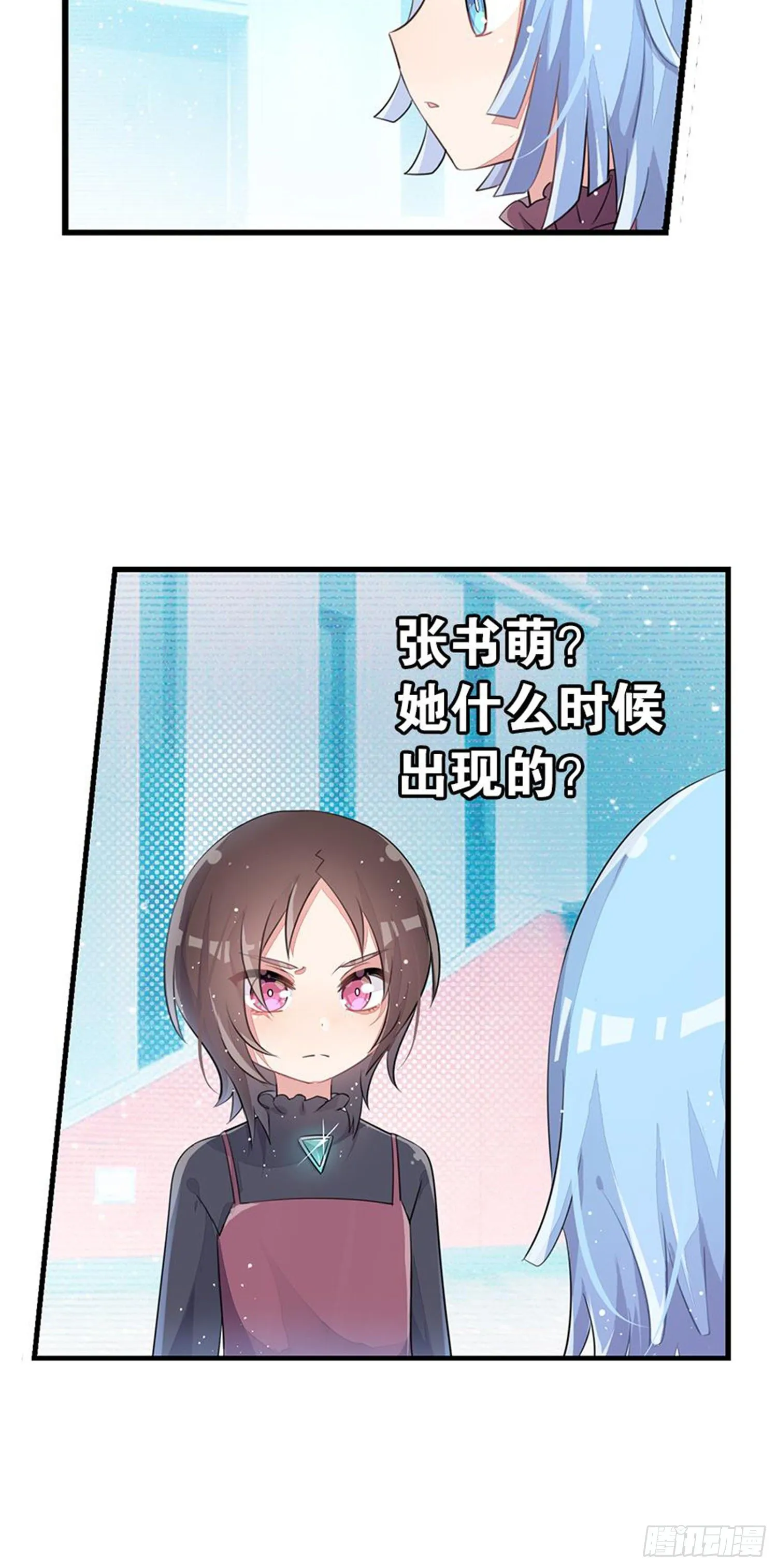 心一唯一的朋友 第31页