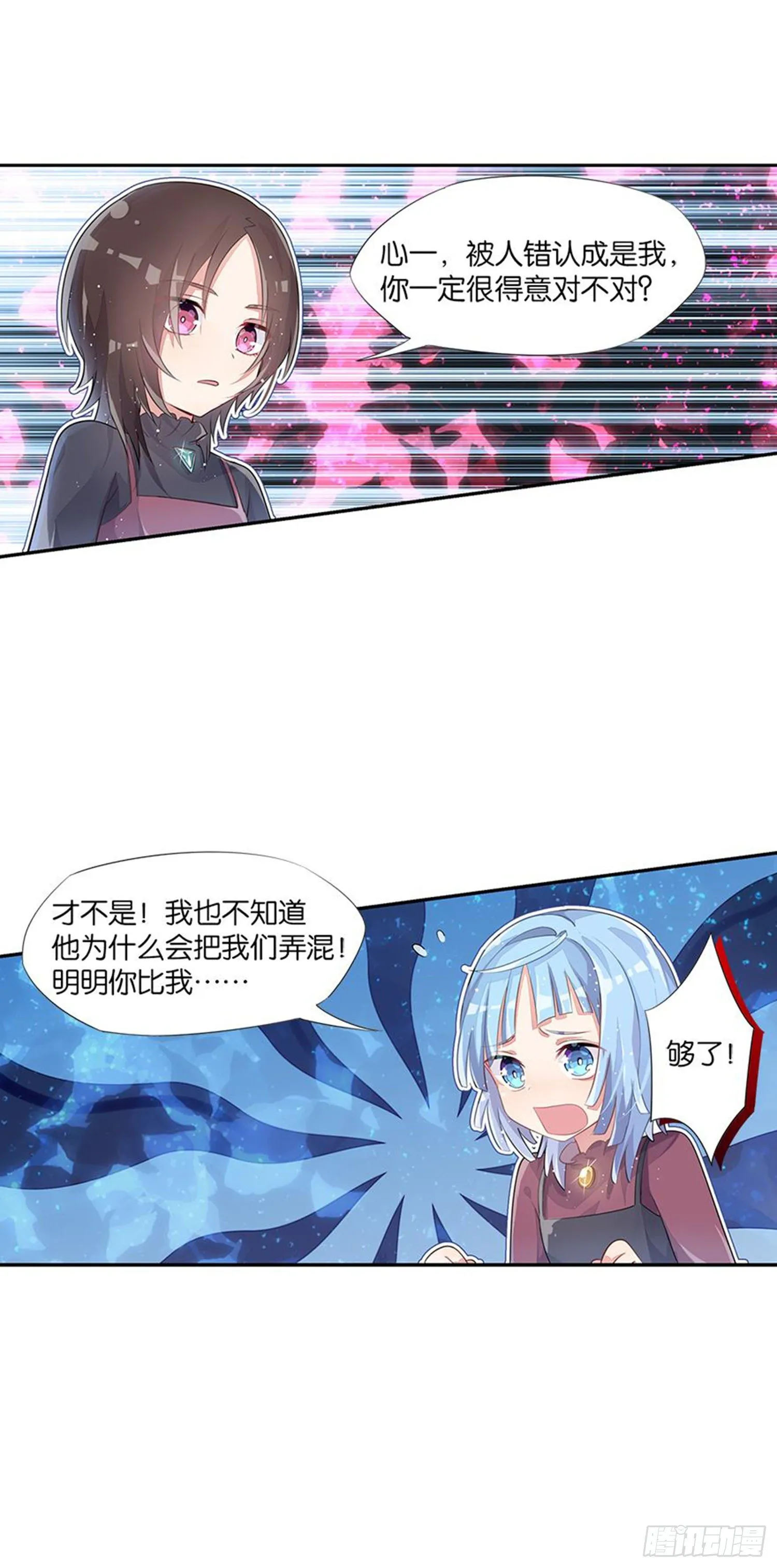 心一唯一的朋友 第32页