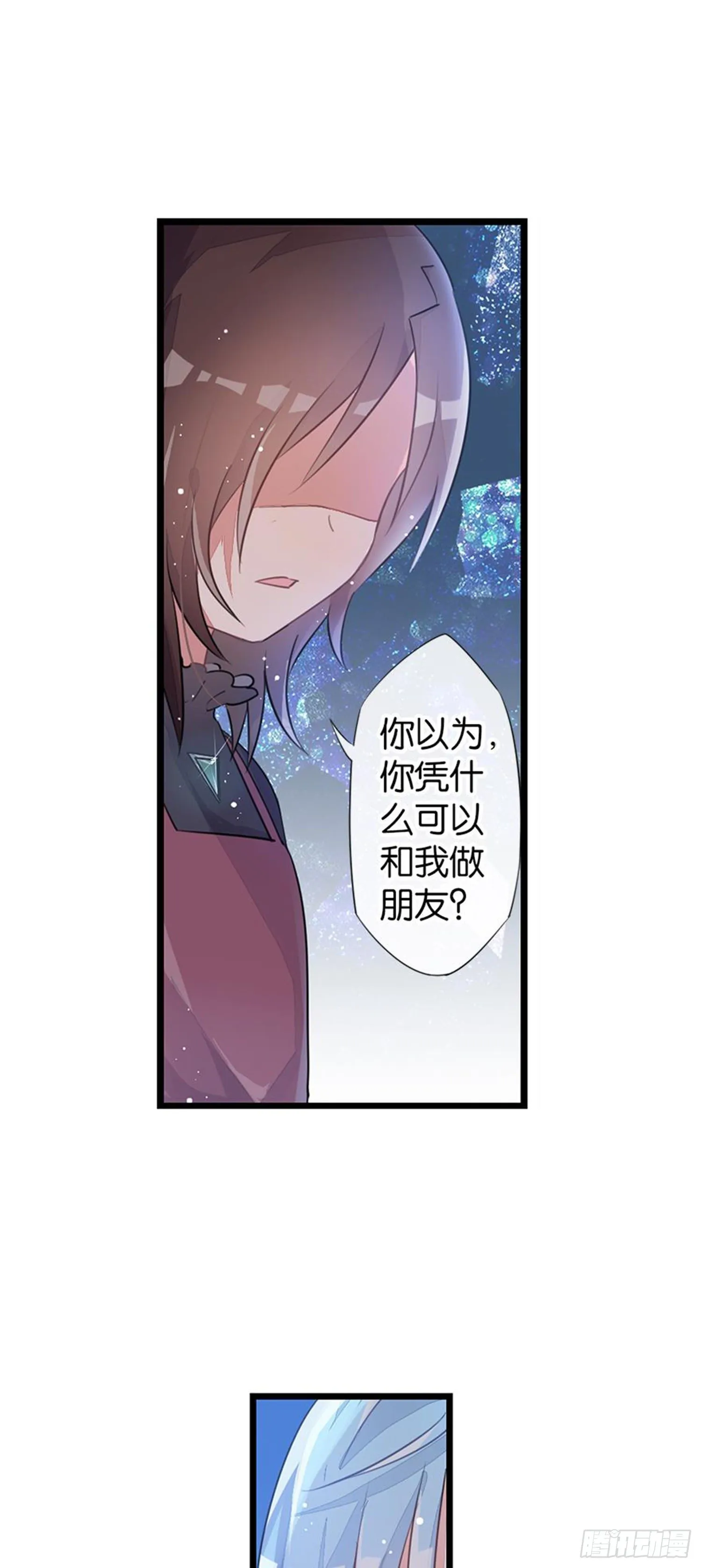 心一唯一的朋友 第33页