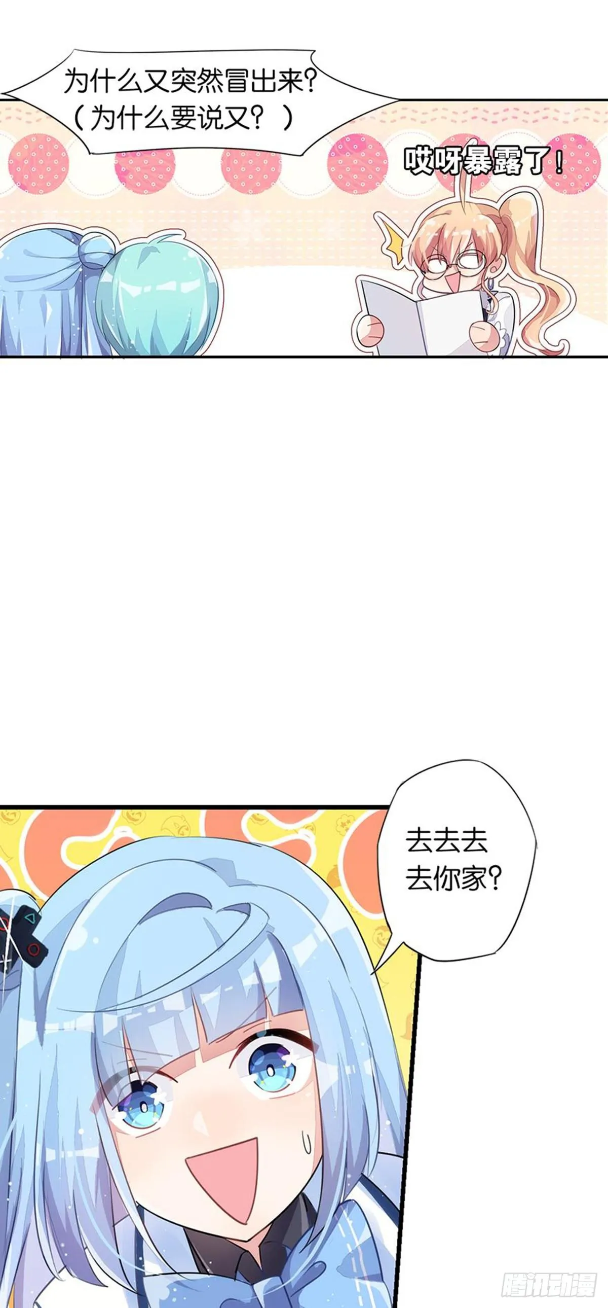 关贝贝的朋友圈 第11页