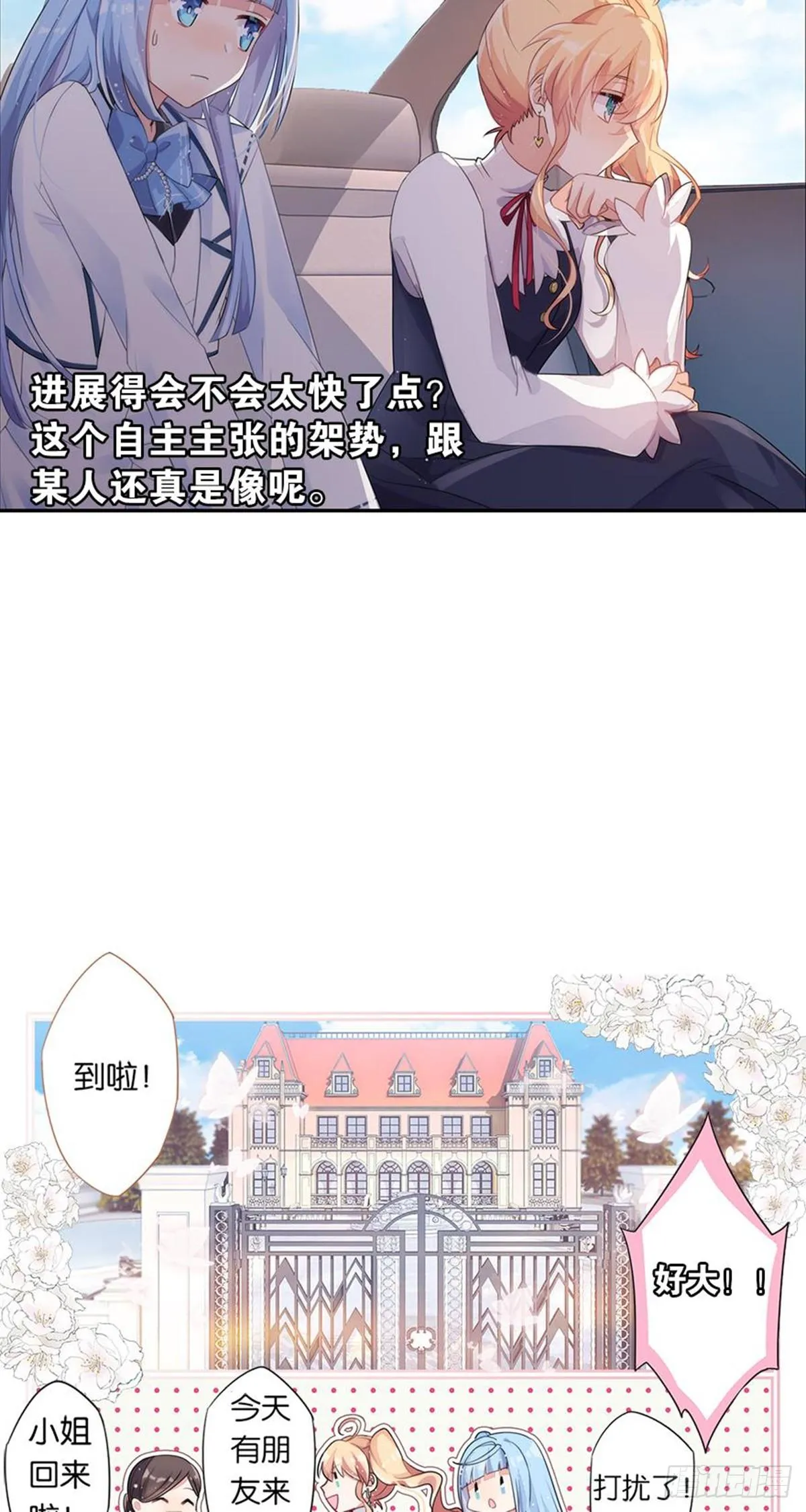 关贝贝的朋友圈 第15页