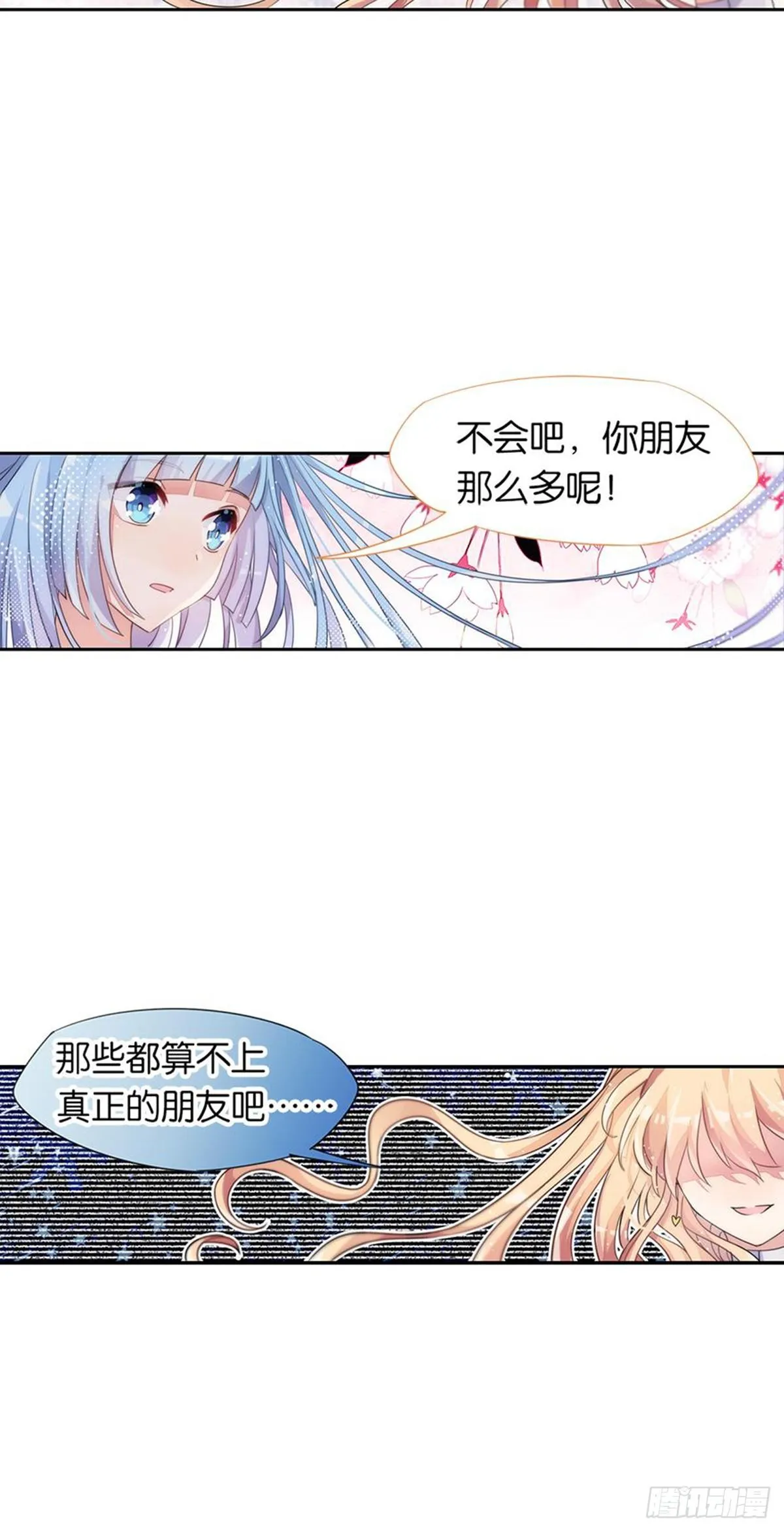 关贝贝的朋友圈 第28页