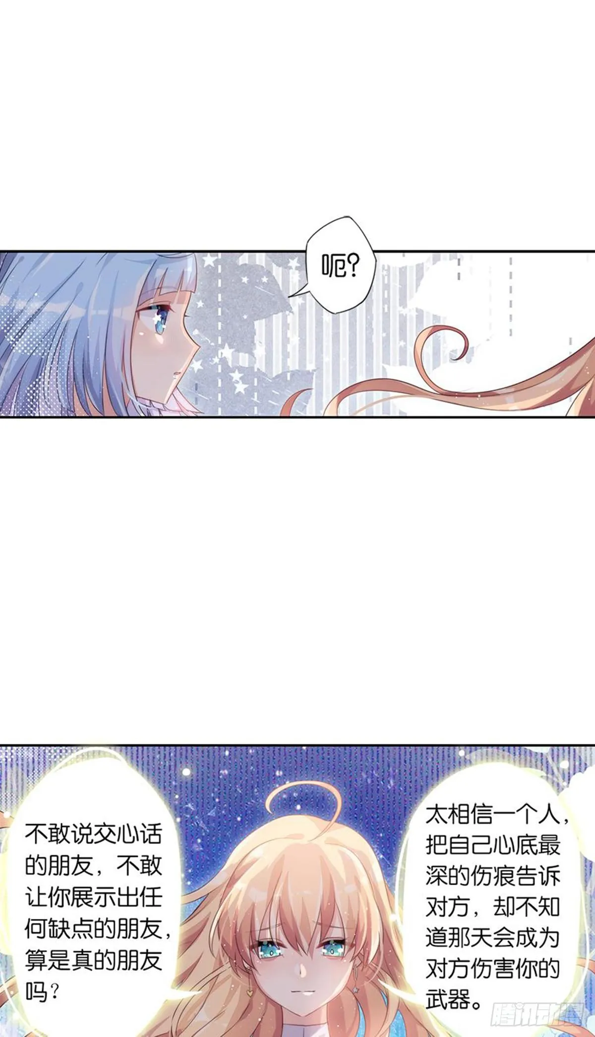 关贝贝的朋友圈 第29页