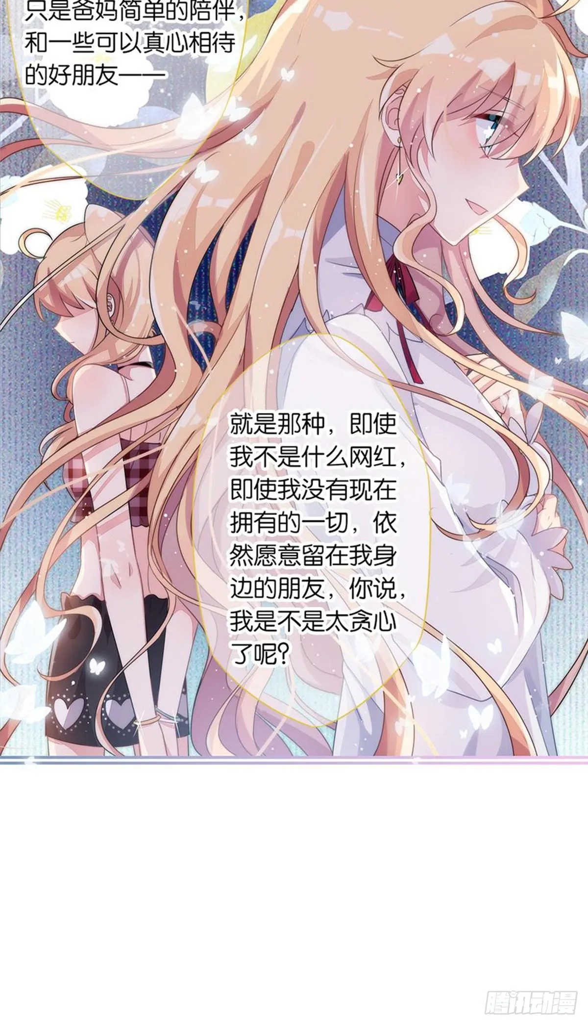 关贝贝的朋友圈 第31页