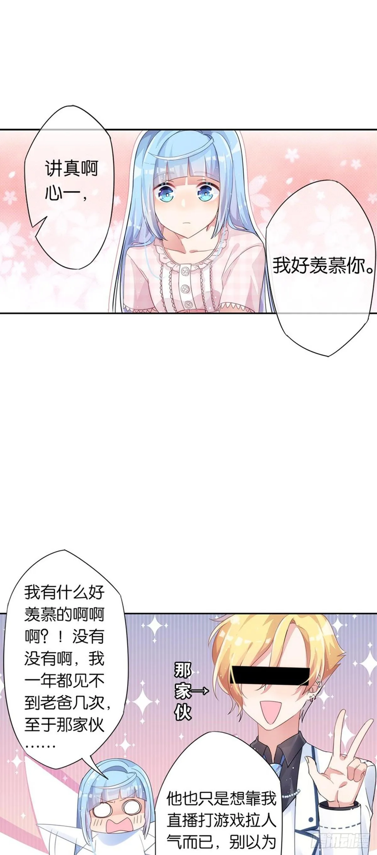 关贝贝的朋友圈 第32页