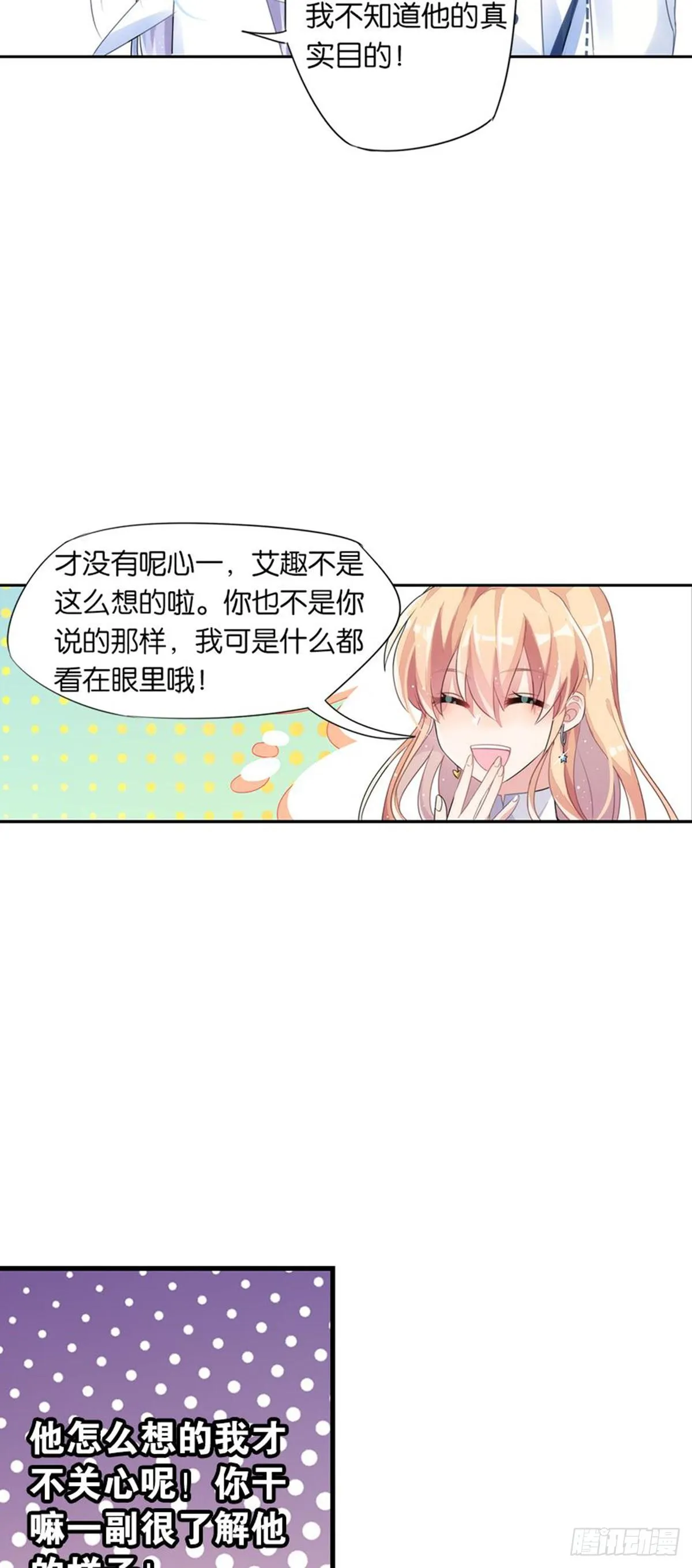 关贝贝的朋友圈 第33页