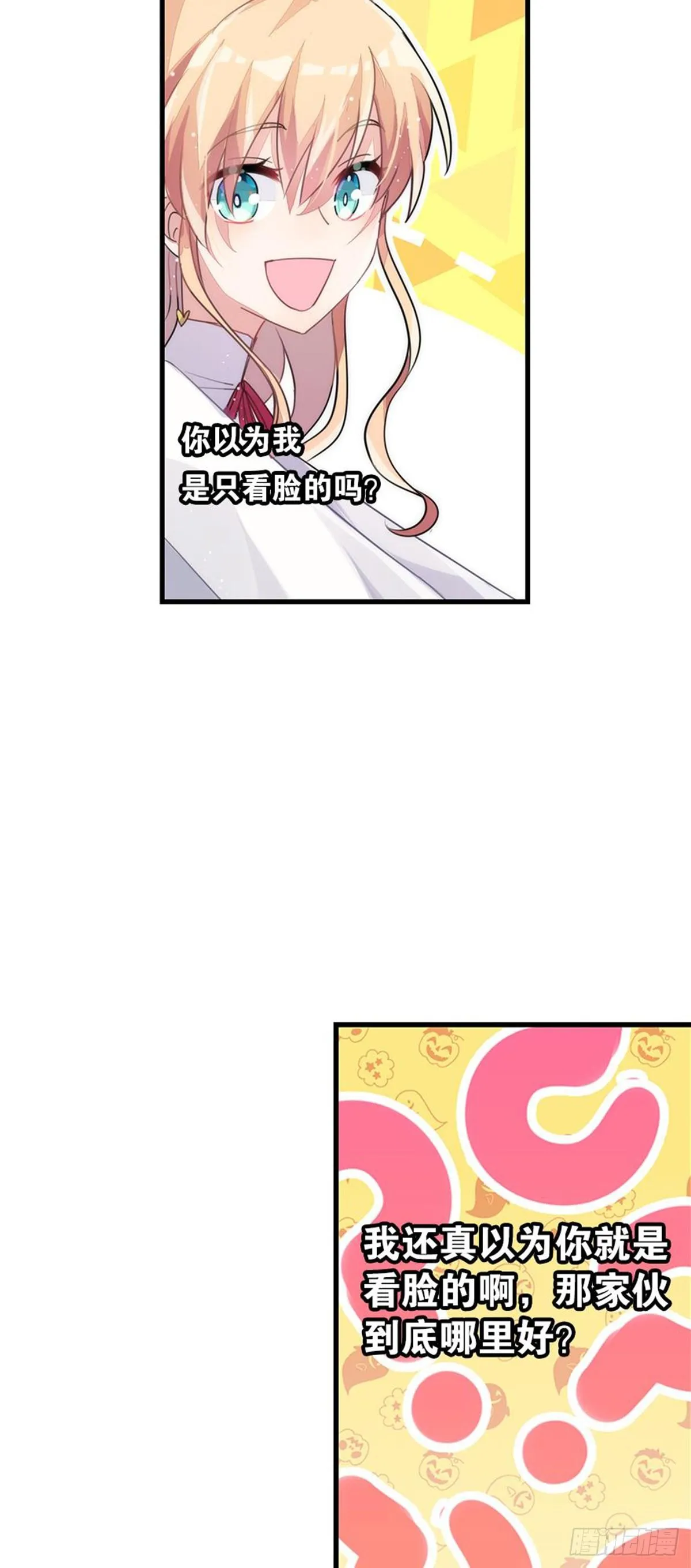 关贝贝的朋友圈 第35页