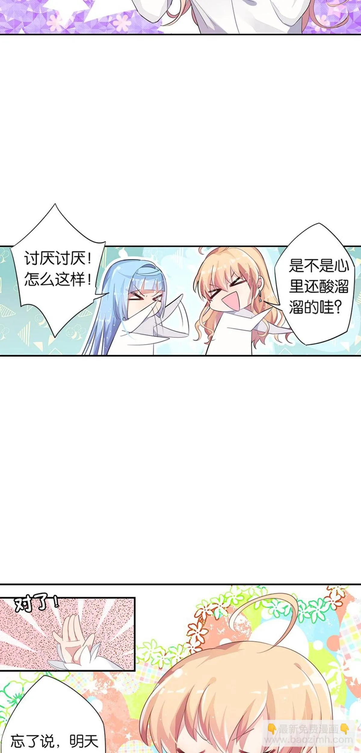 关贝贝的朋友圈 第38页