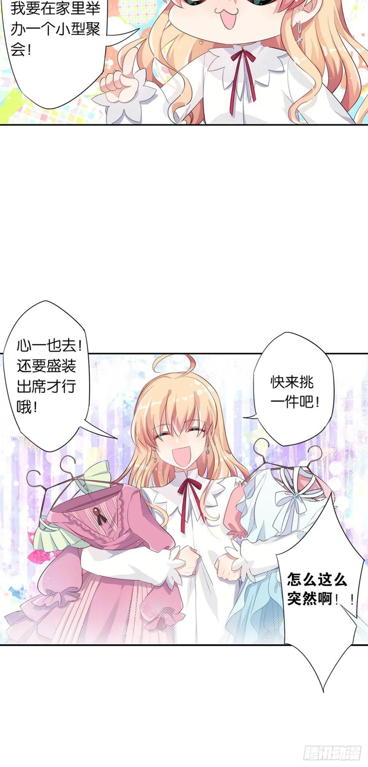 关贝贝的朋友圈 第39页