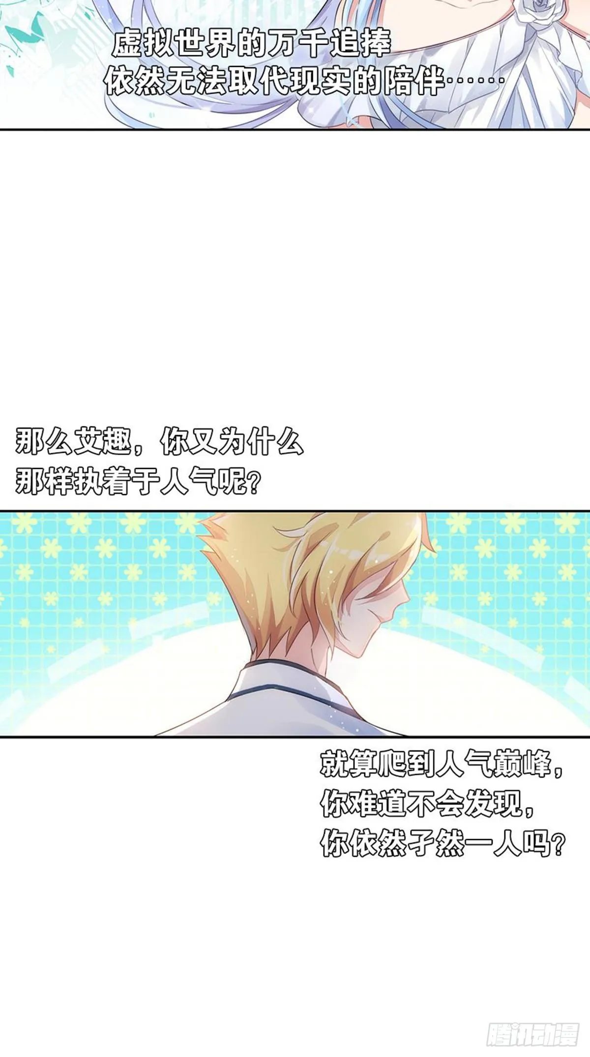 关贝贝的朋友圈 第47页