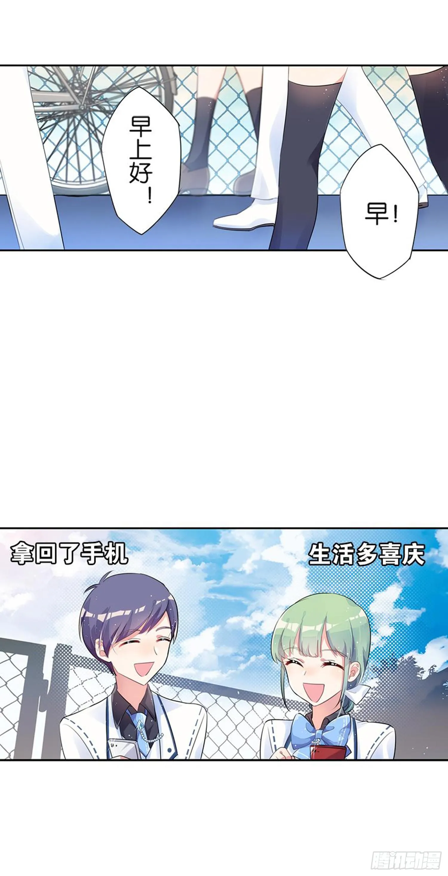 就算你离开了 第5页