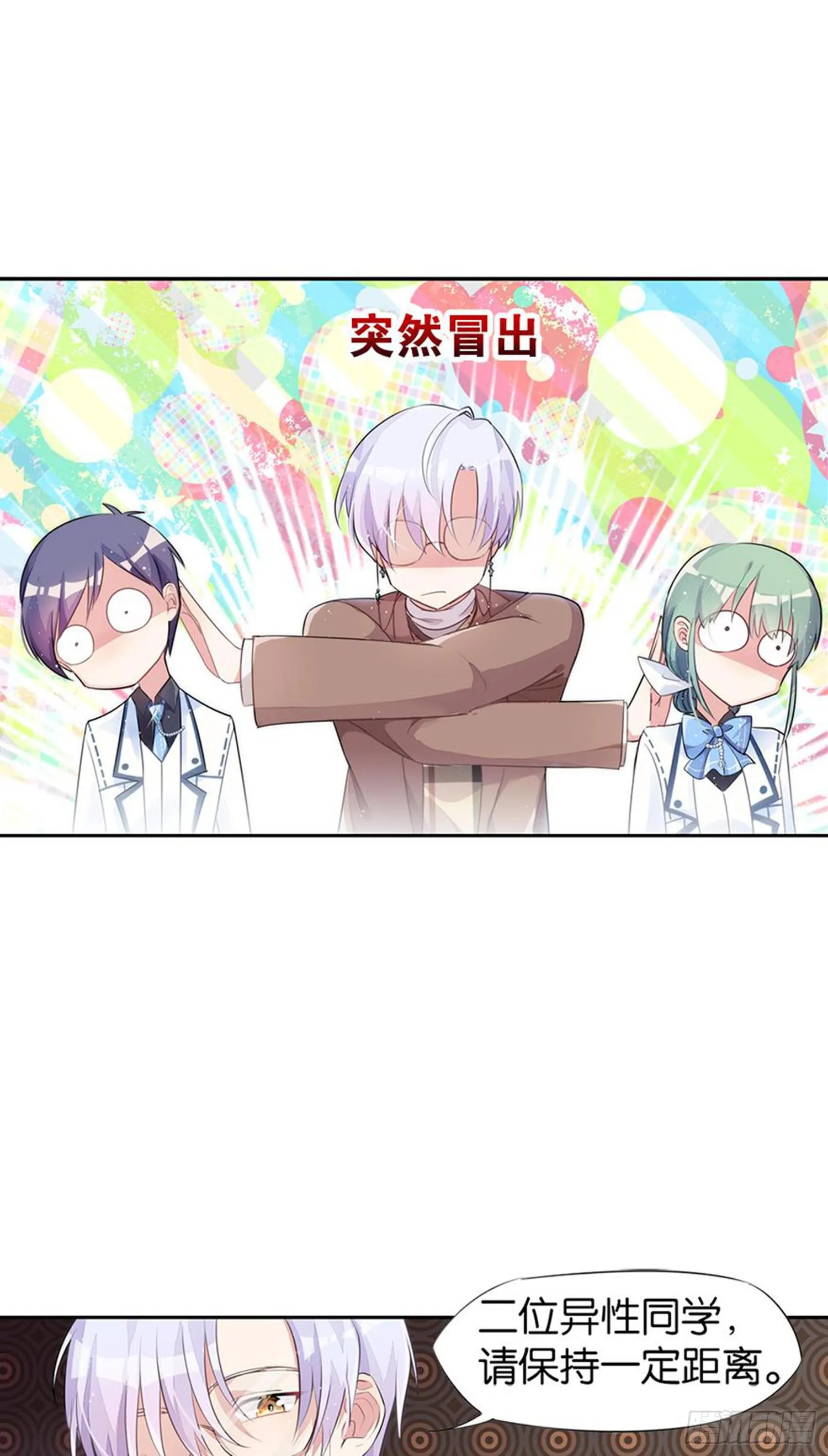 就算你离开了 第6页