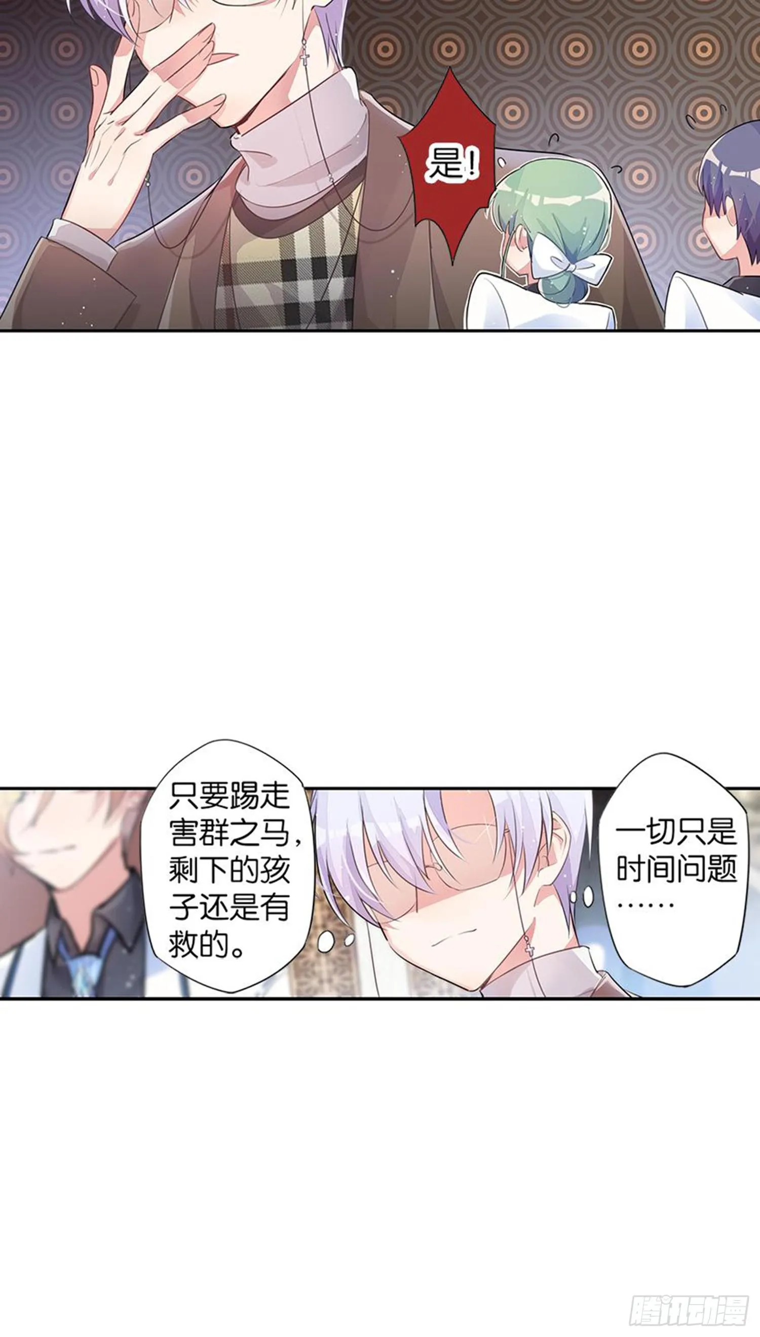 就算你离开了 第7页