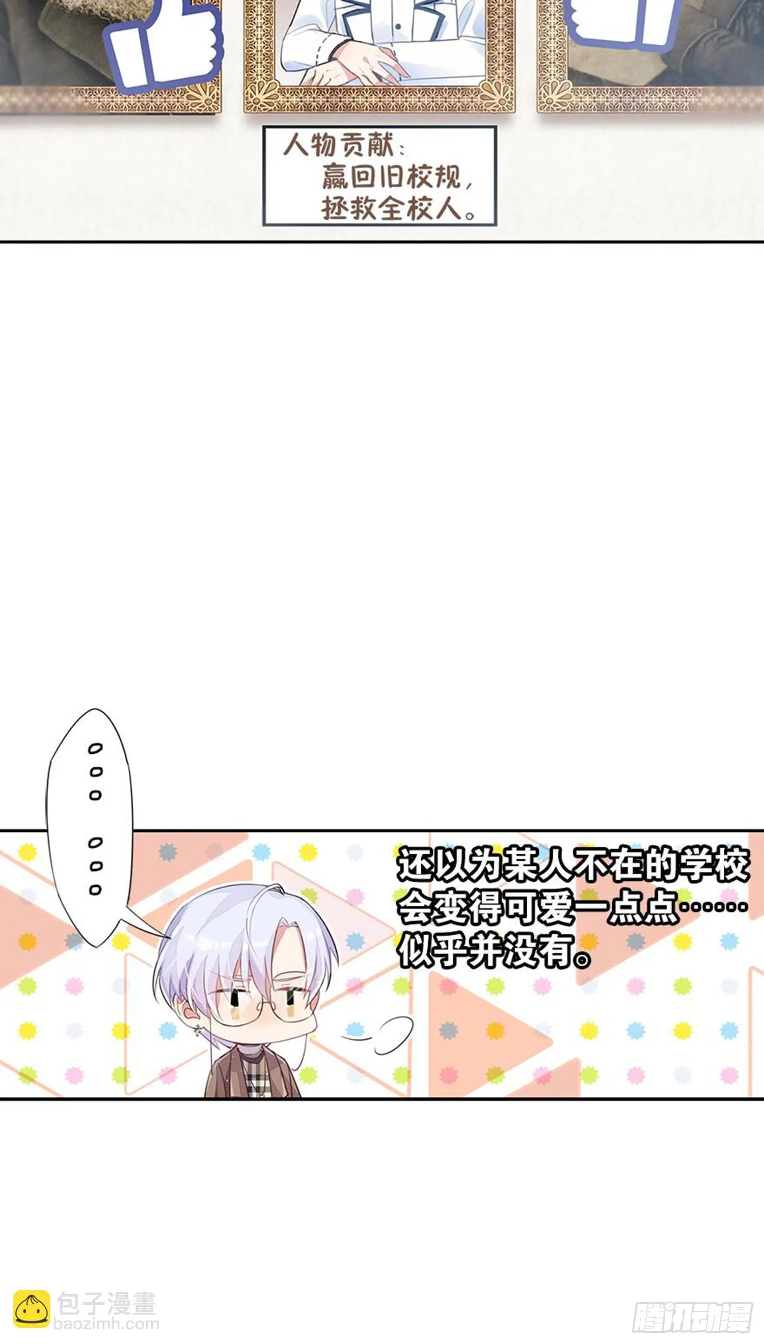 就算你离开了 第9页