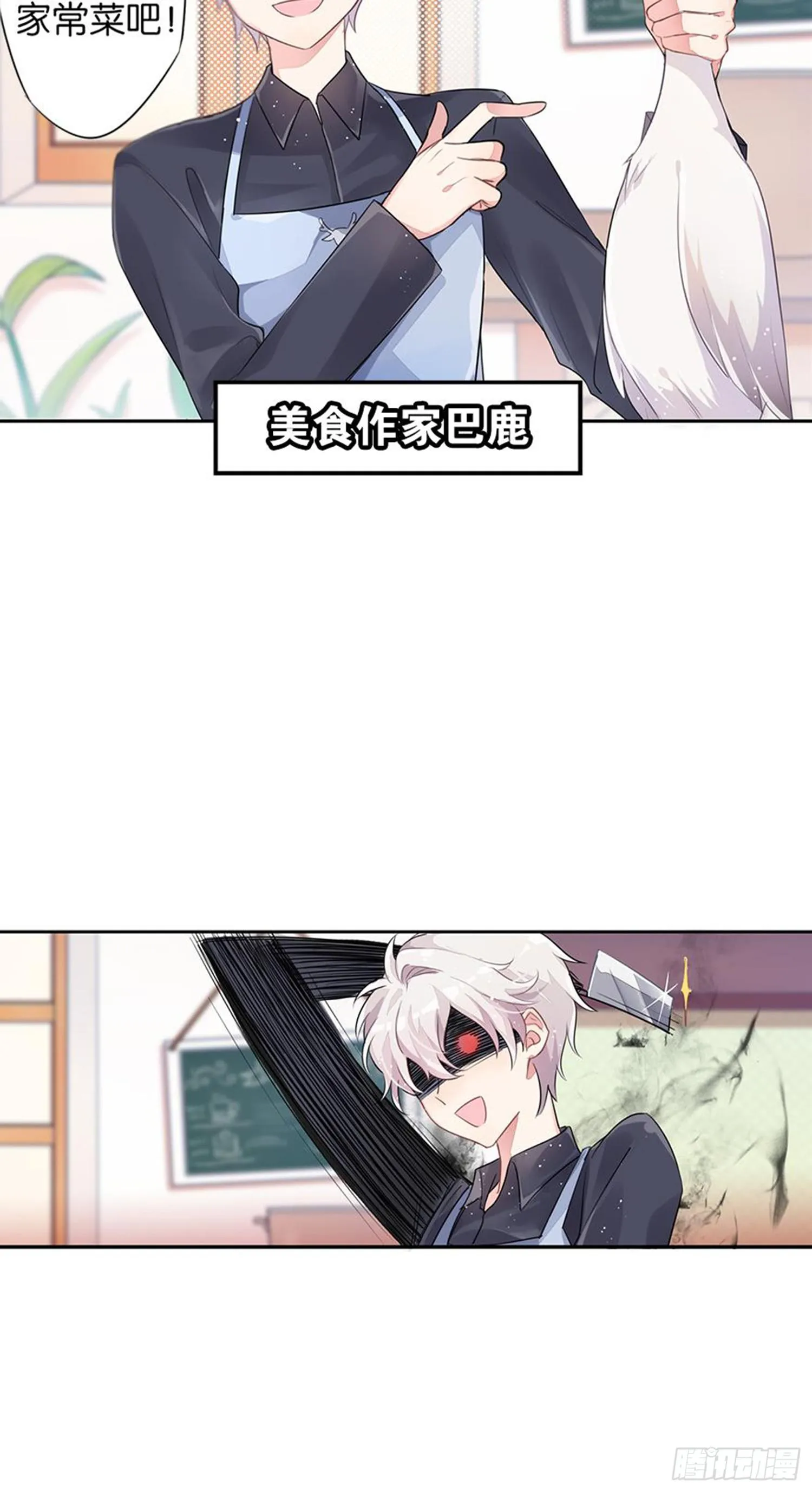 就算你离开了 第16页