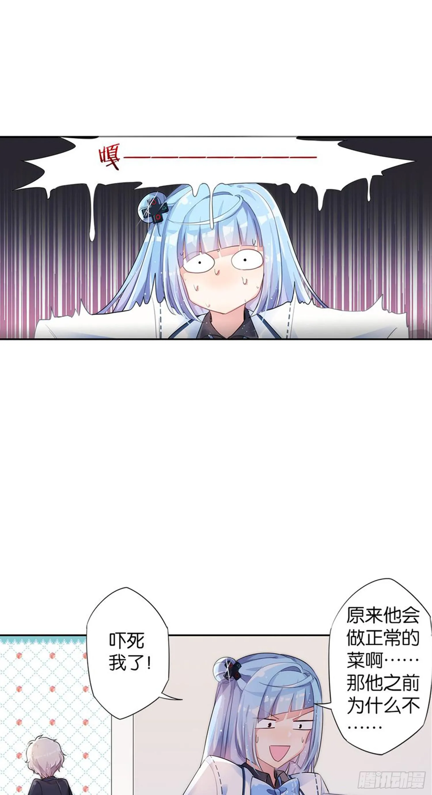 就算你离开了 第17页