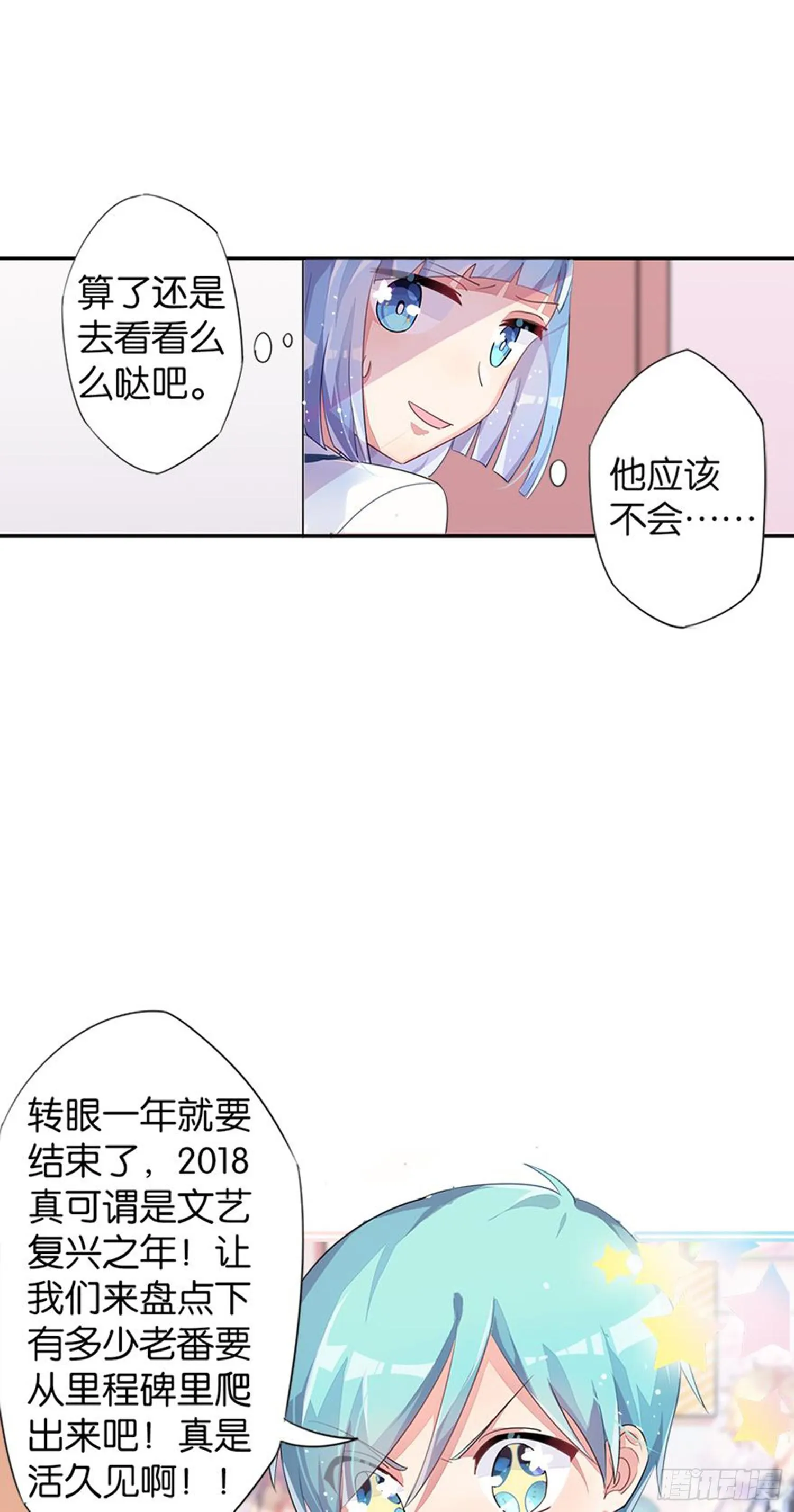 就算你离开了 第19页