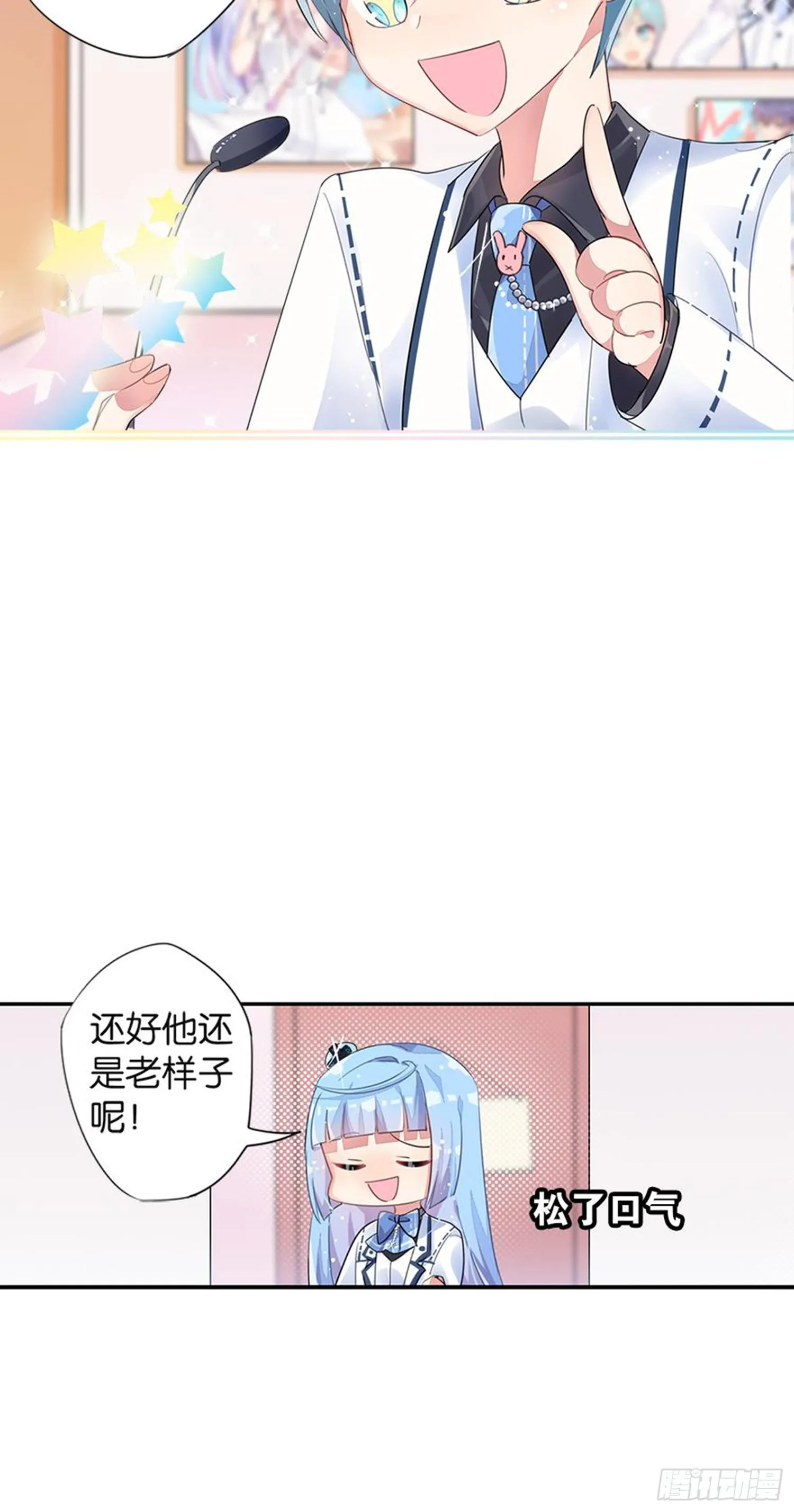 就算你离开了 第20页