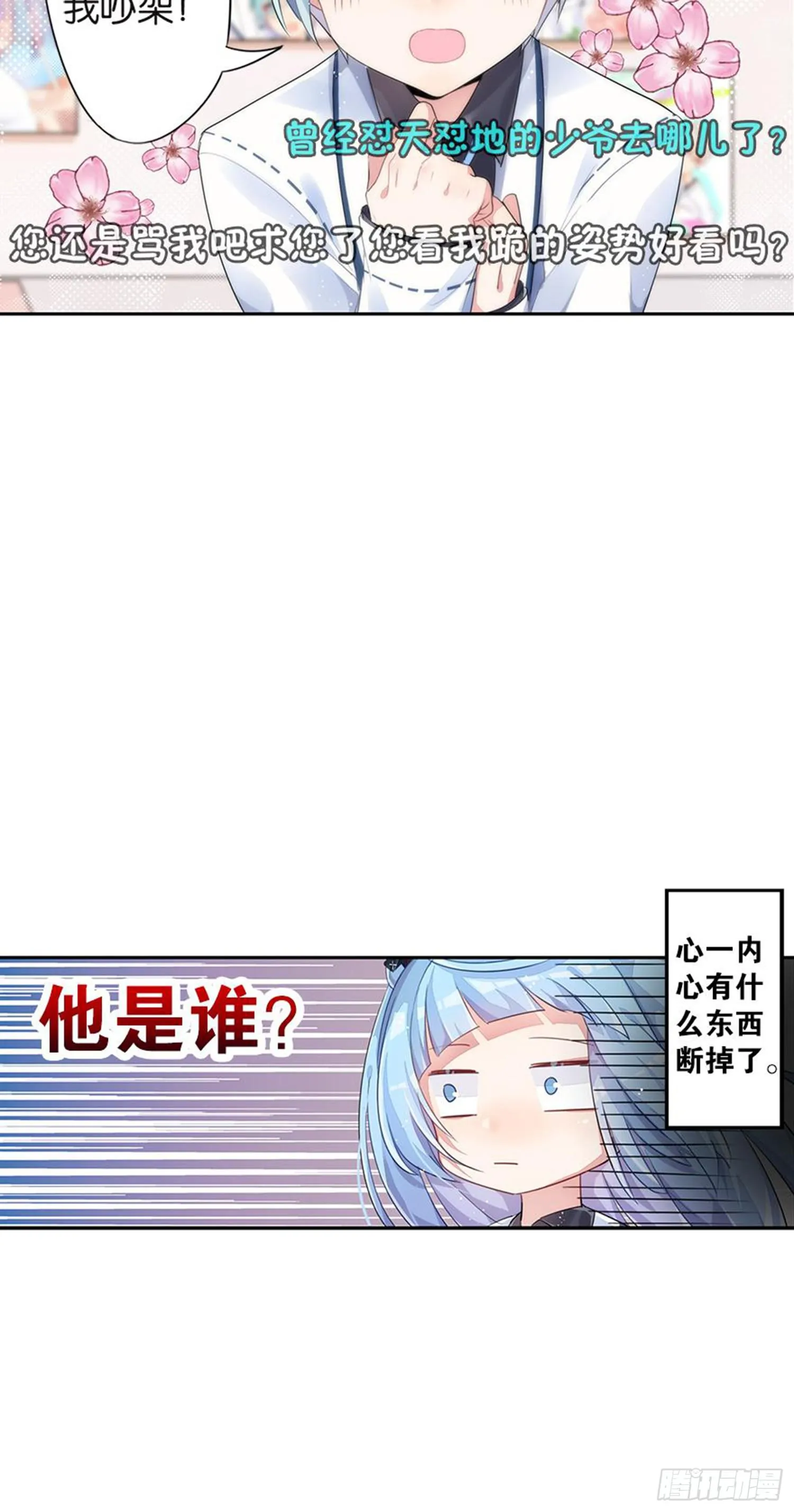 就算你离开了 第22页