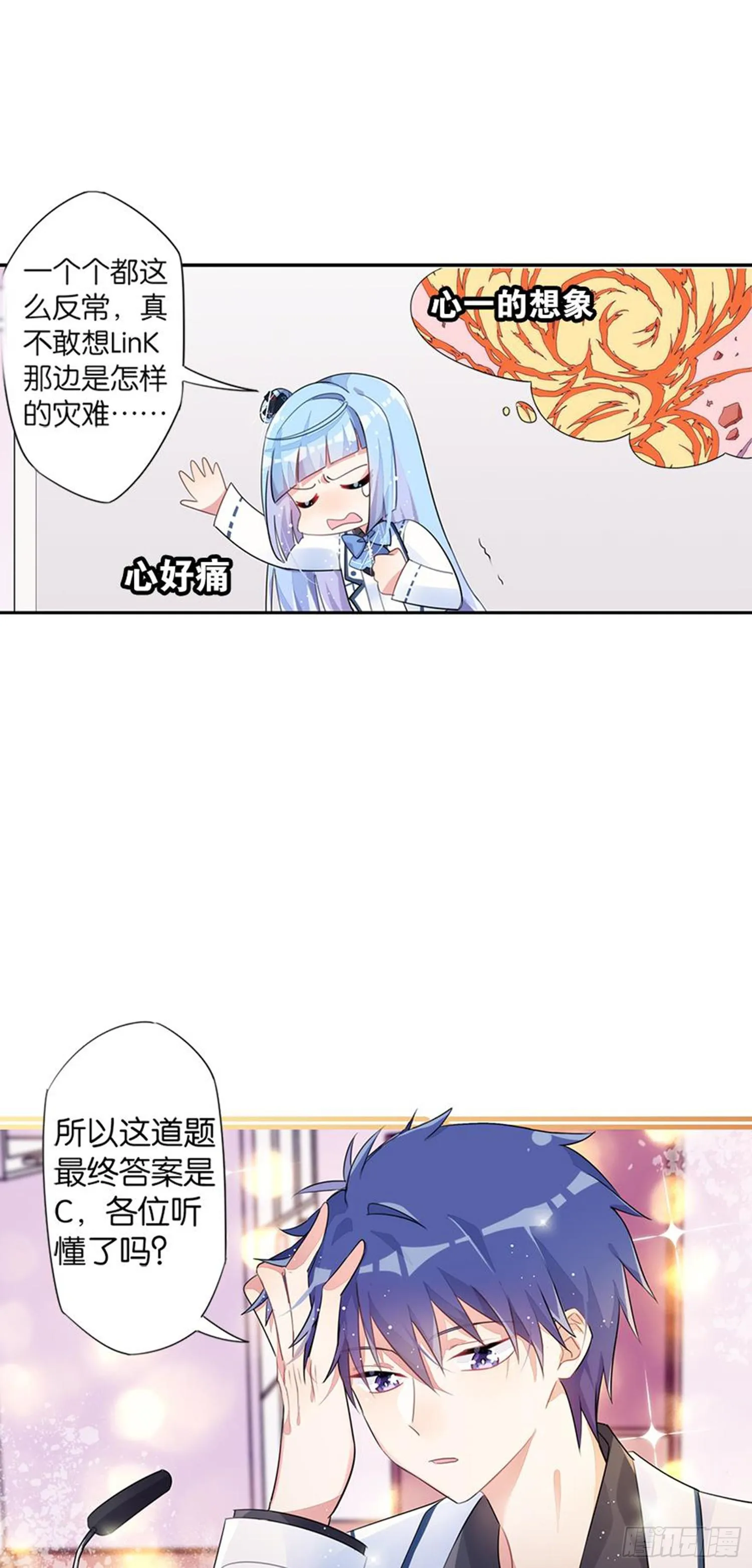 就算你离开了 第23页