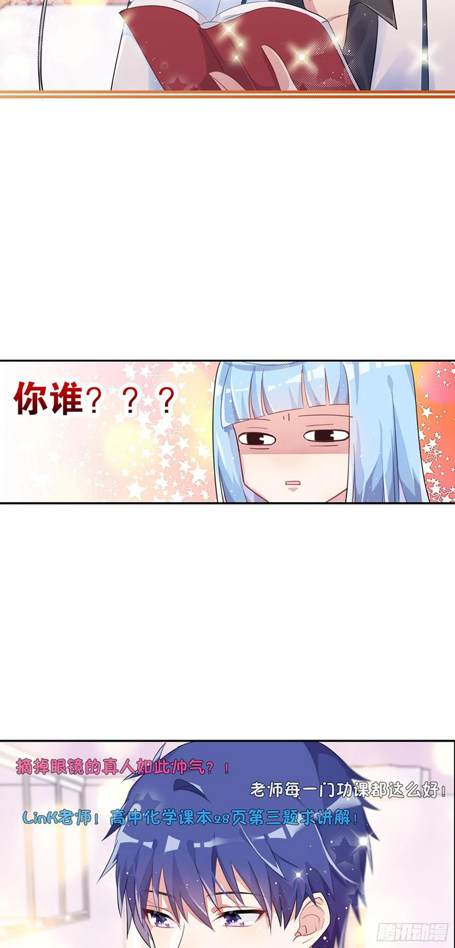 就算你离开了 第24页