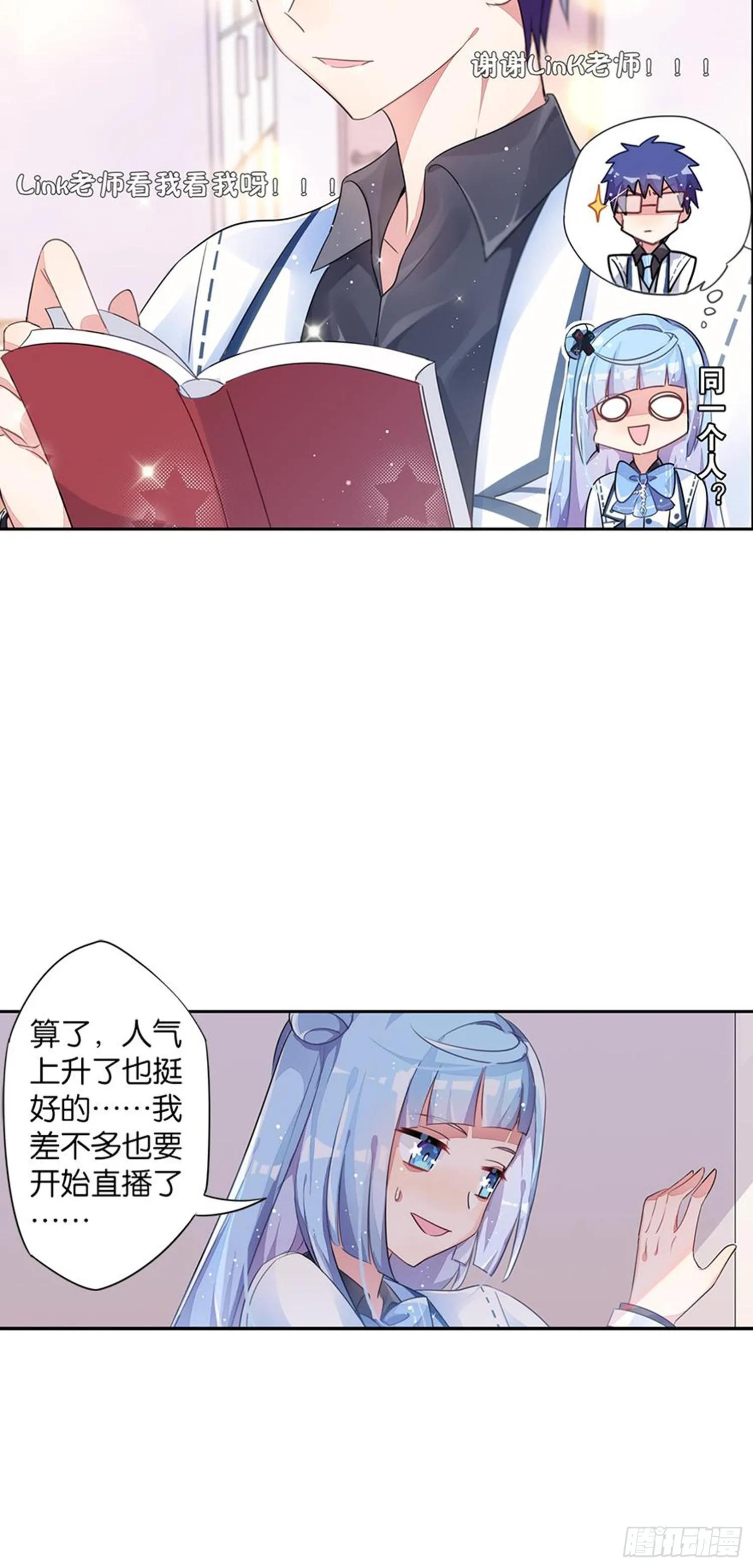 就算你离开了 第25页