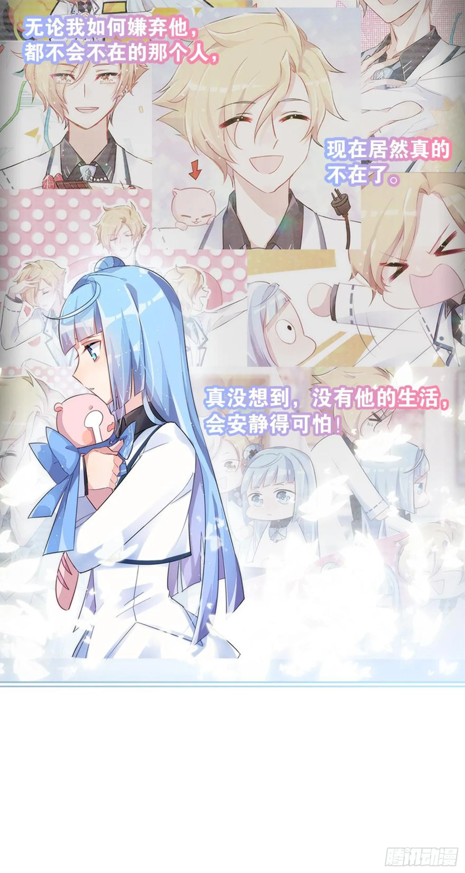 就算你离开了 第28页