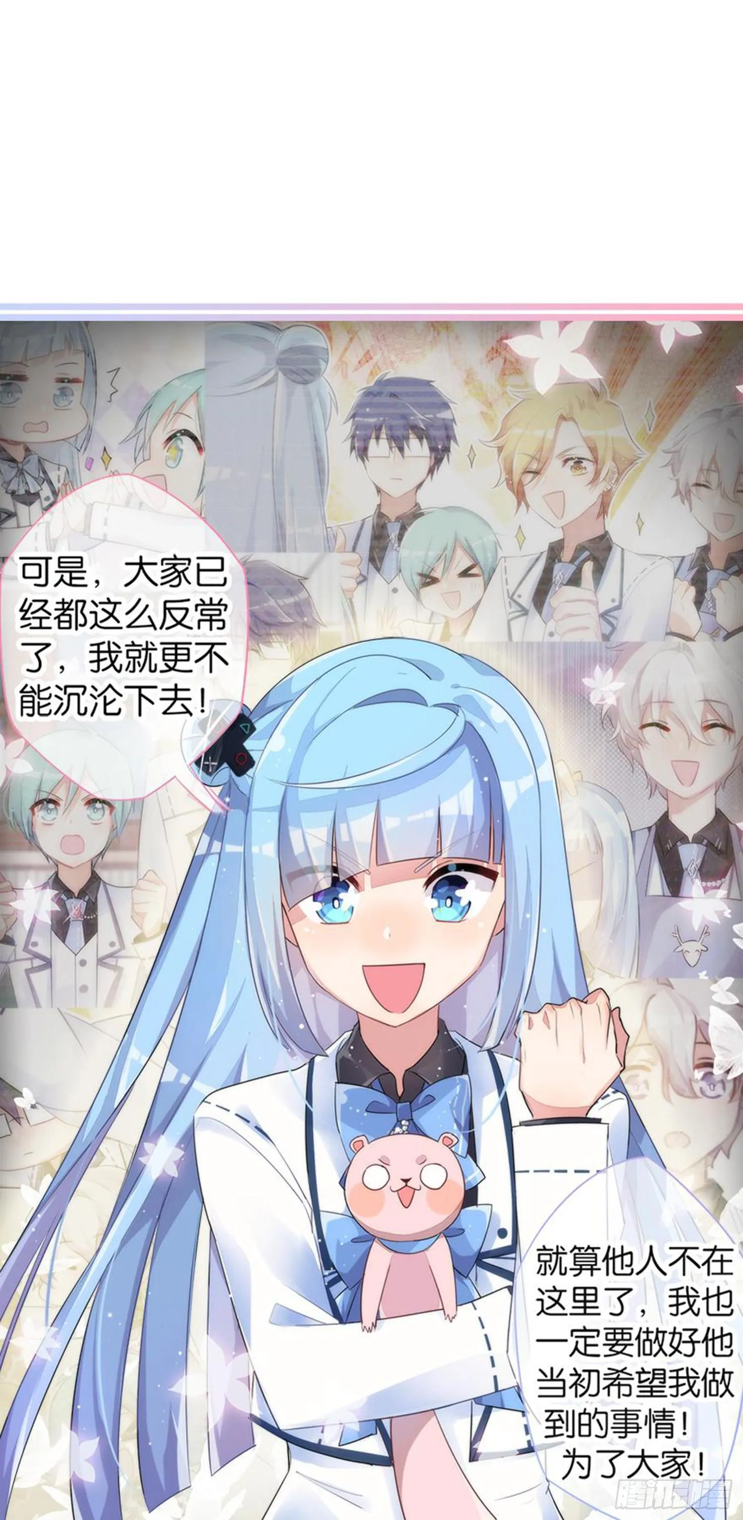 就算你离开了 第29页