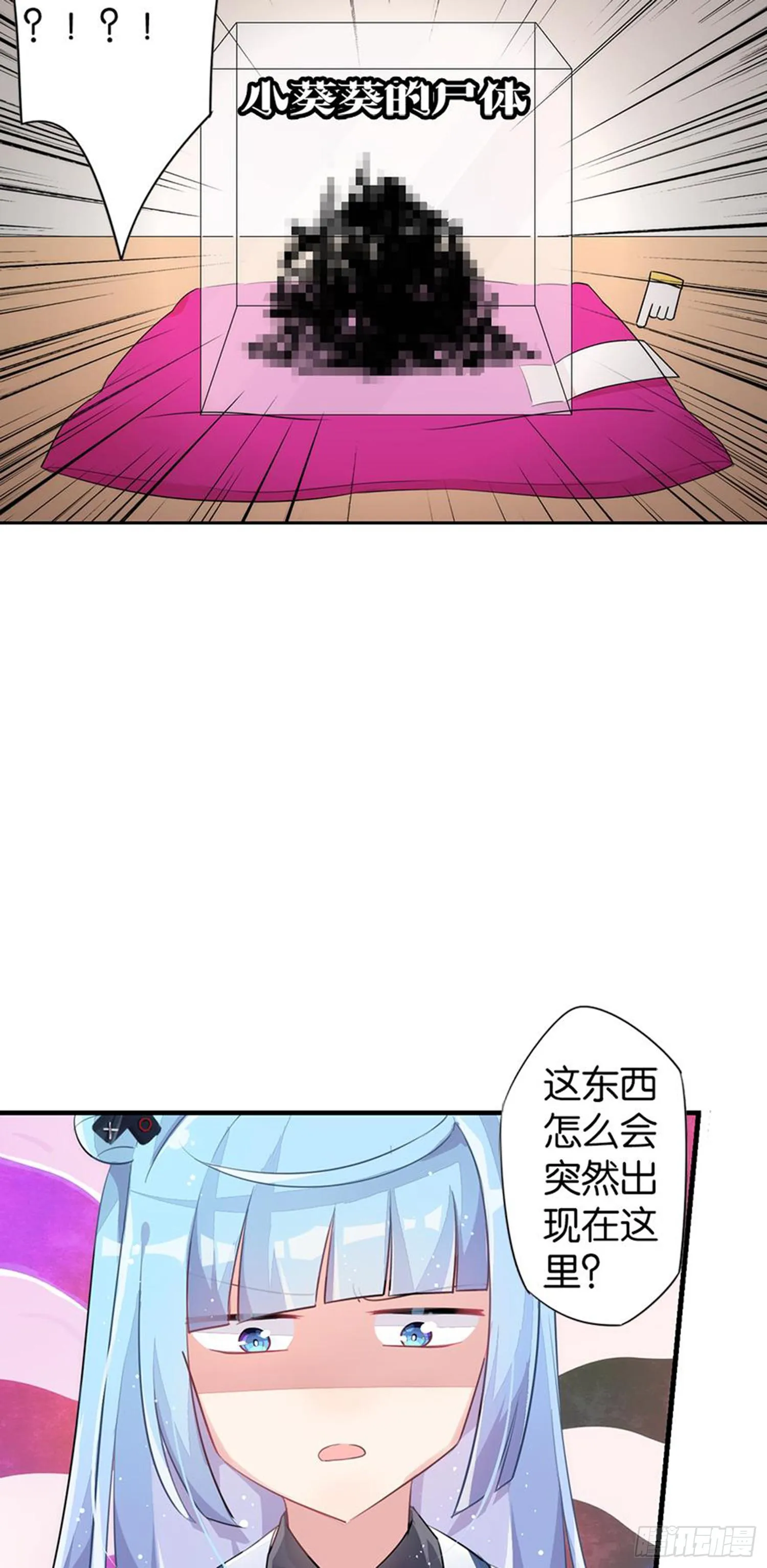 就算你离开了 第32页