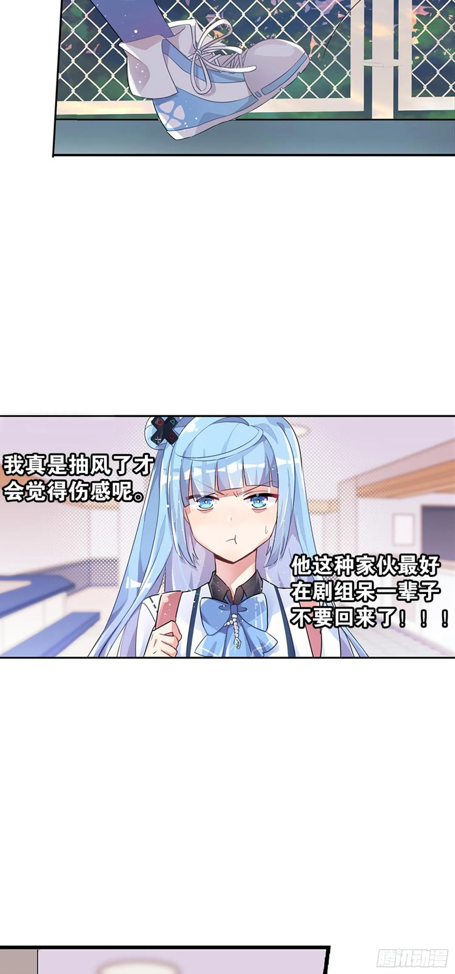 就算你离开了 第41页