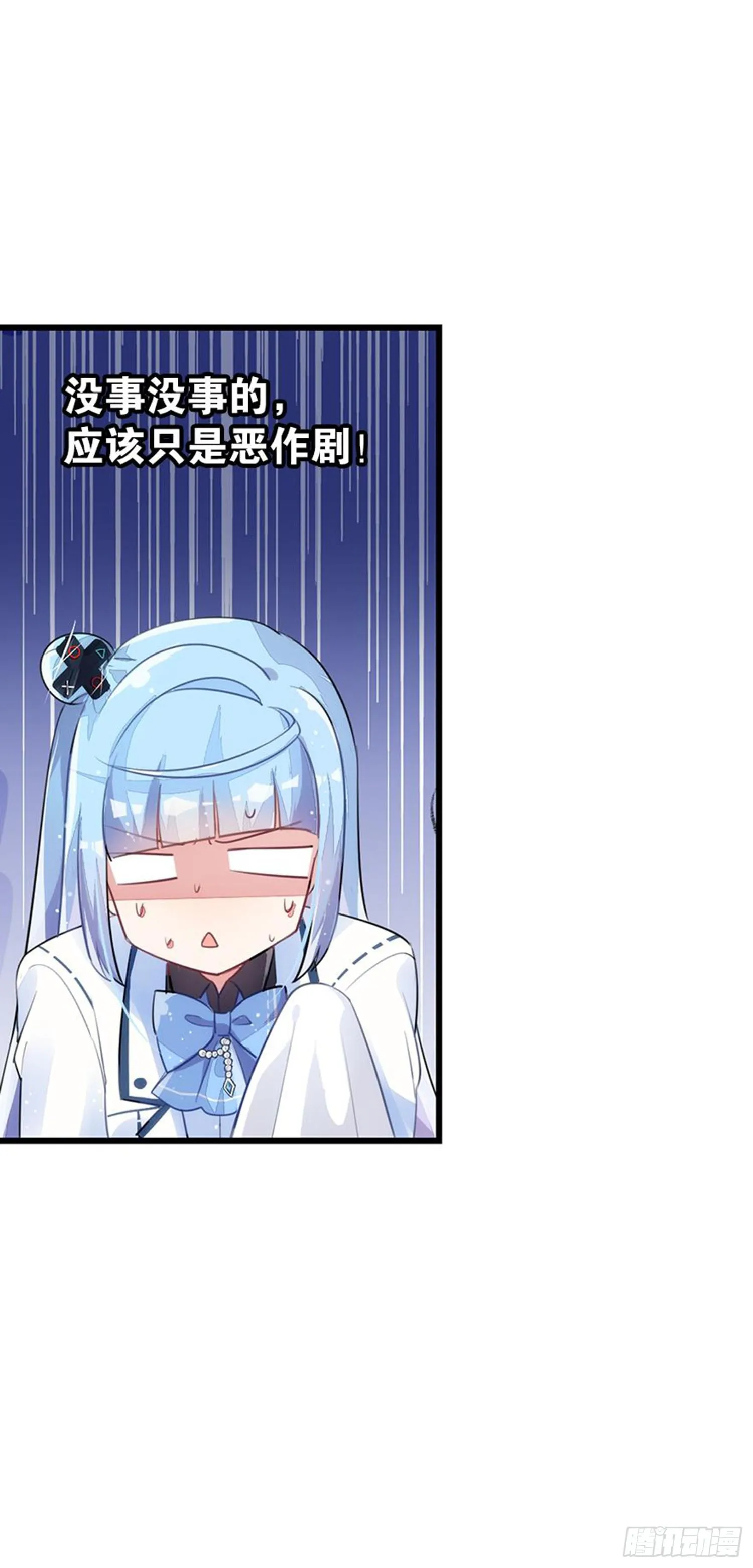 就算你离开了 第48页