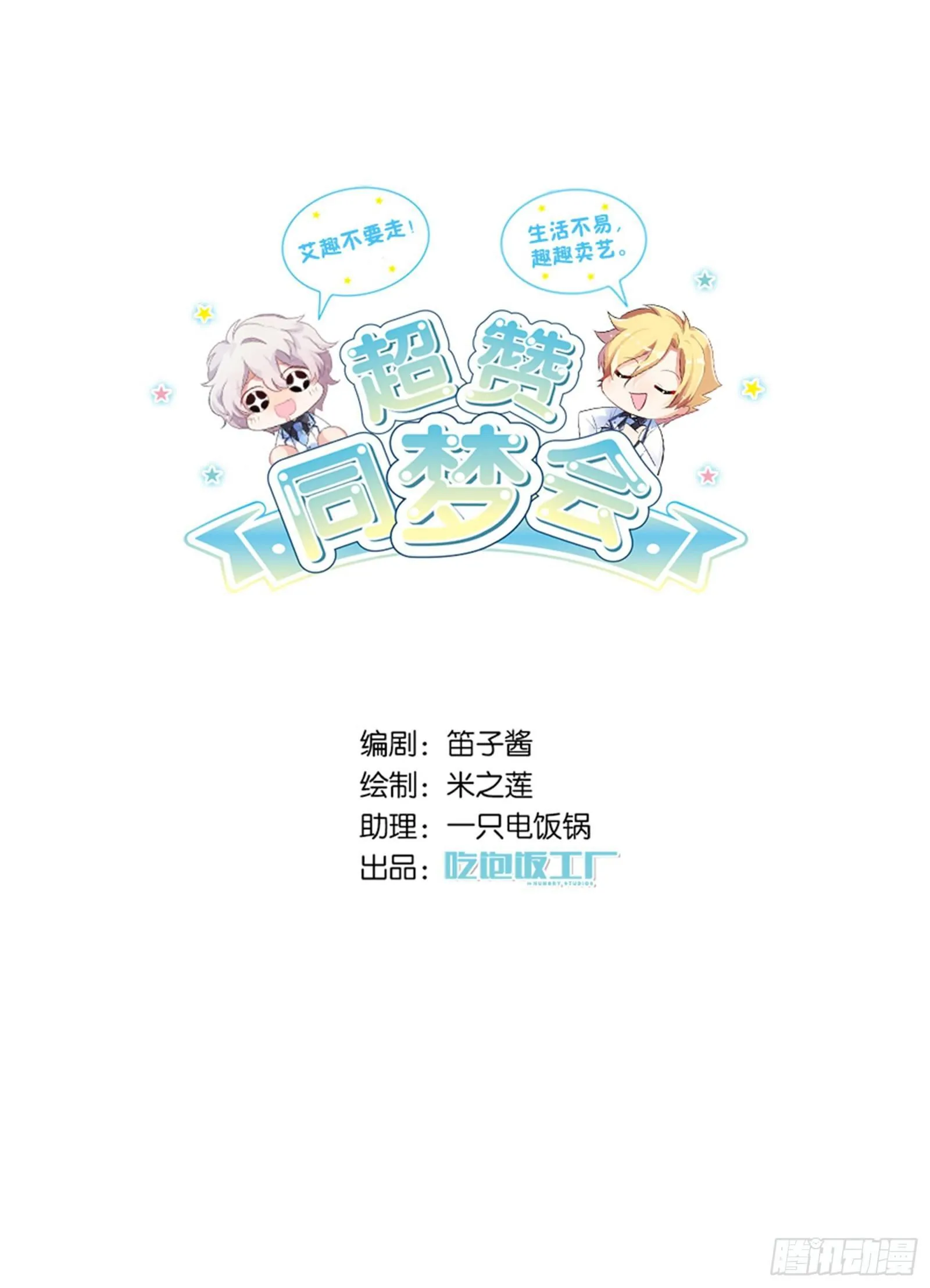 我们会告别，当然会再见 第1页