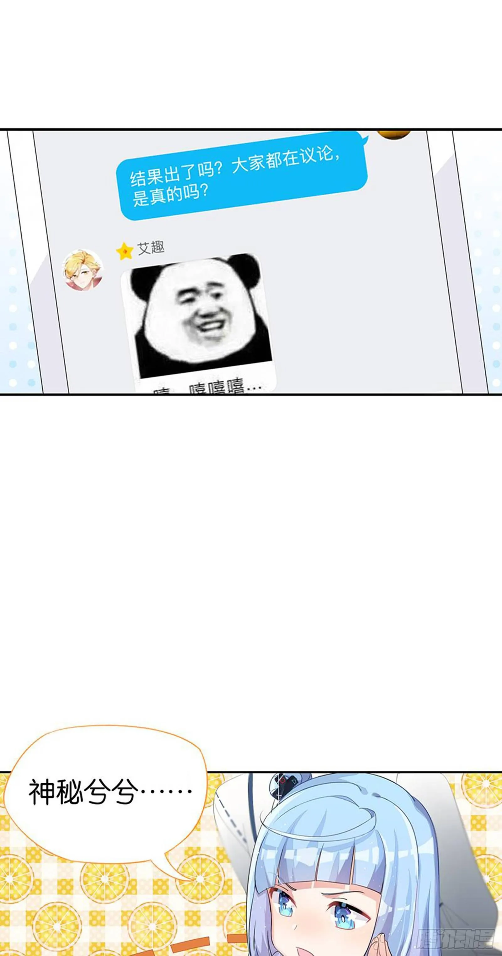 我们会告别，当然会再见 第8页