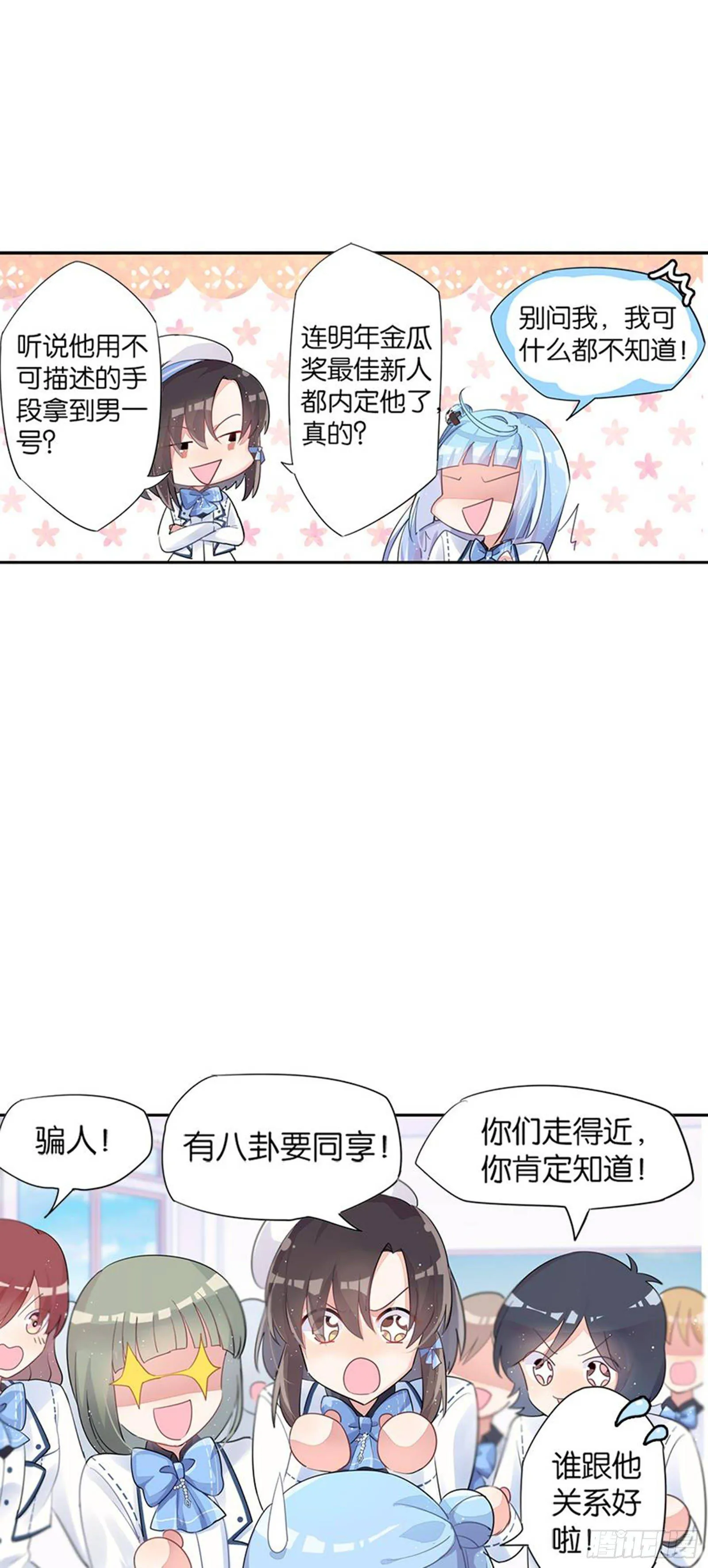 我们会告别，当然会再见 第10页