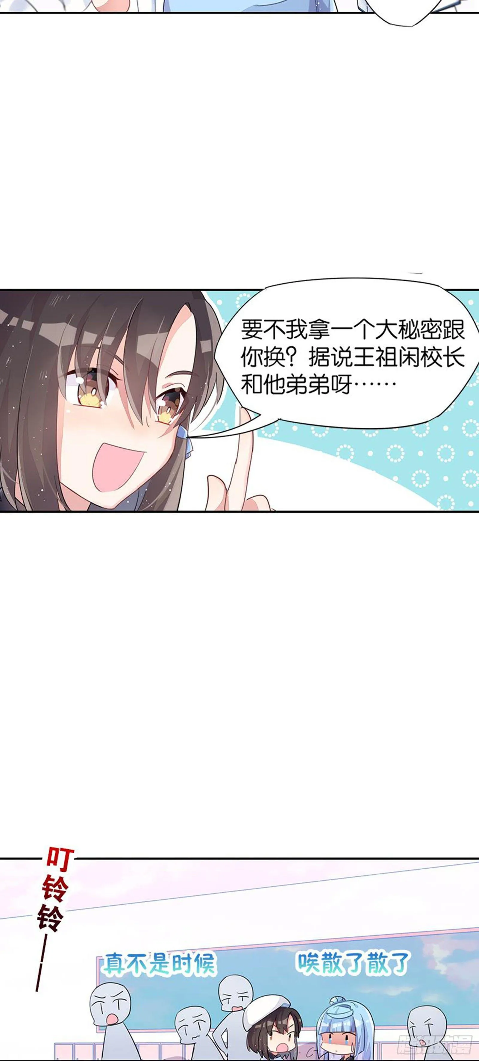 我们会告别，当然会再见 第11页