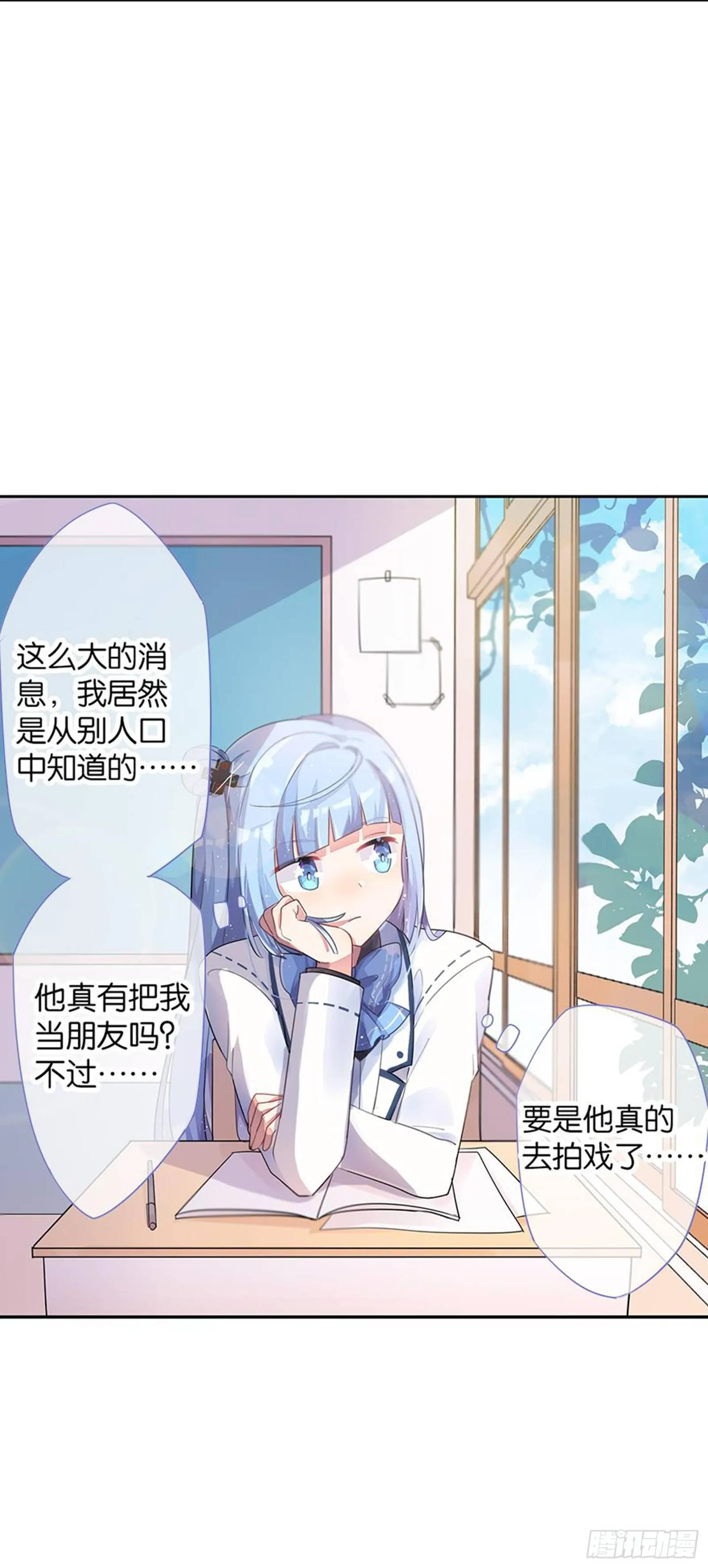 我们会告别，当然会再见 第12页