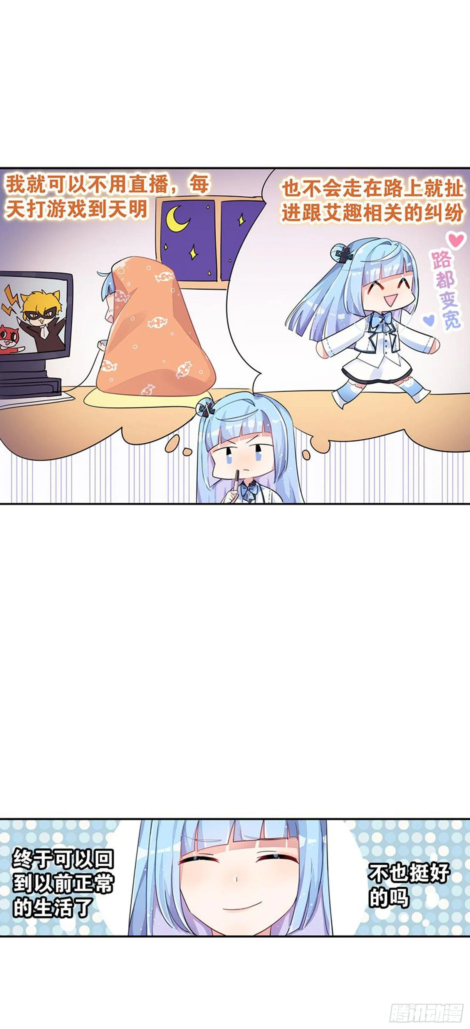 我们会告别，当然会再见 第13页