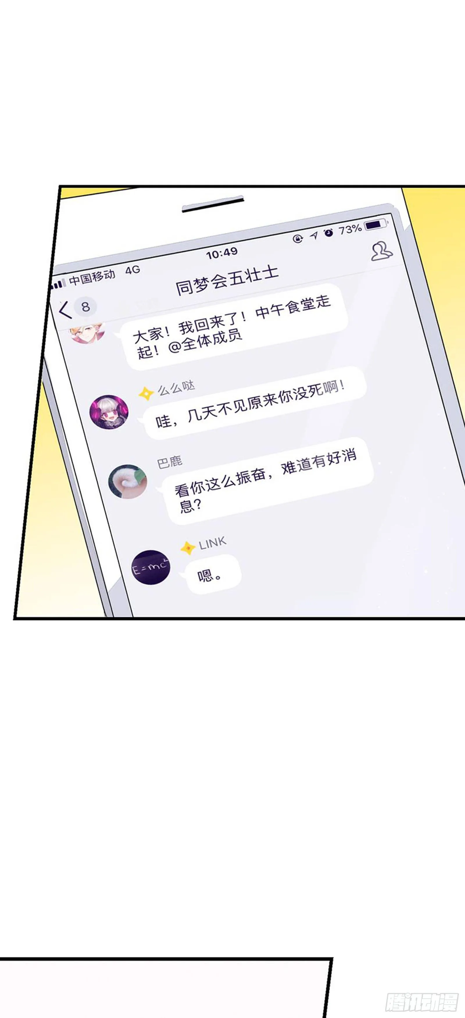 我们会告别，当然会再见 第15页
