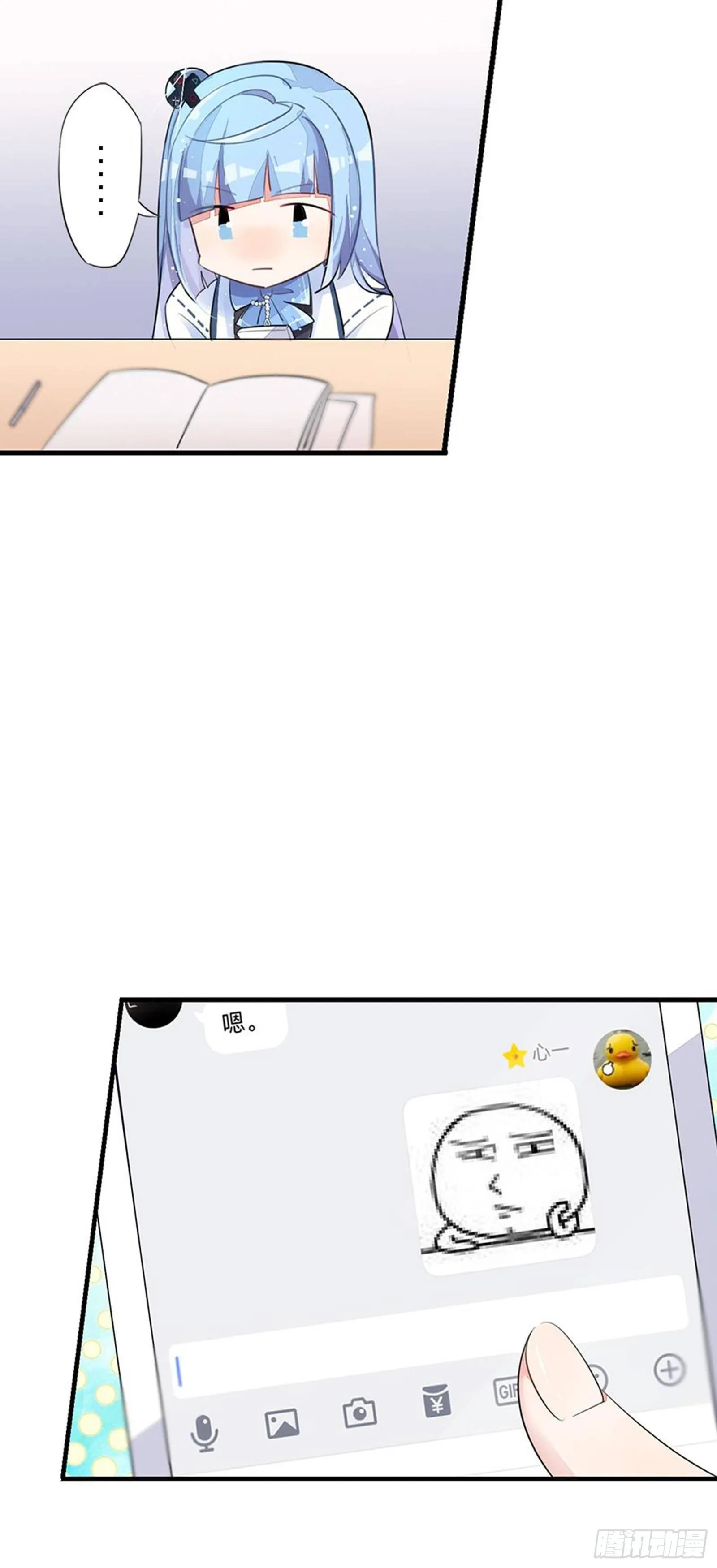 我们会告别，当然会再见 第16页