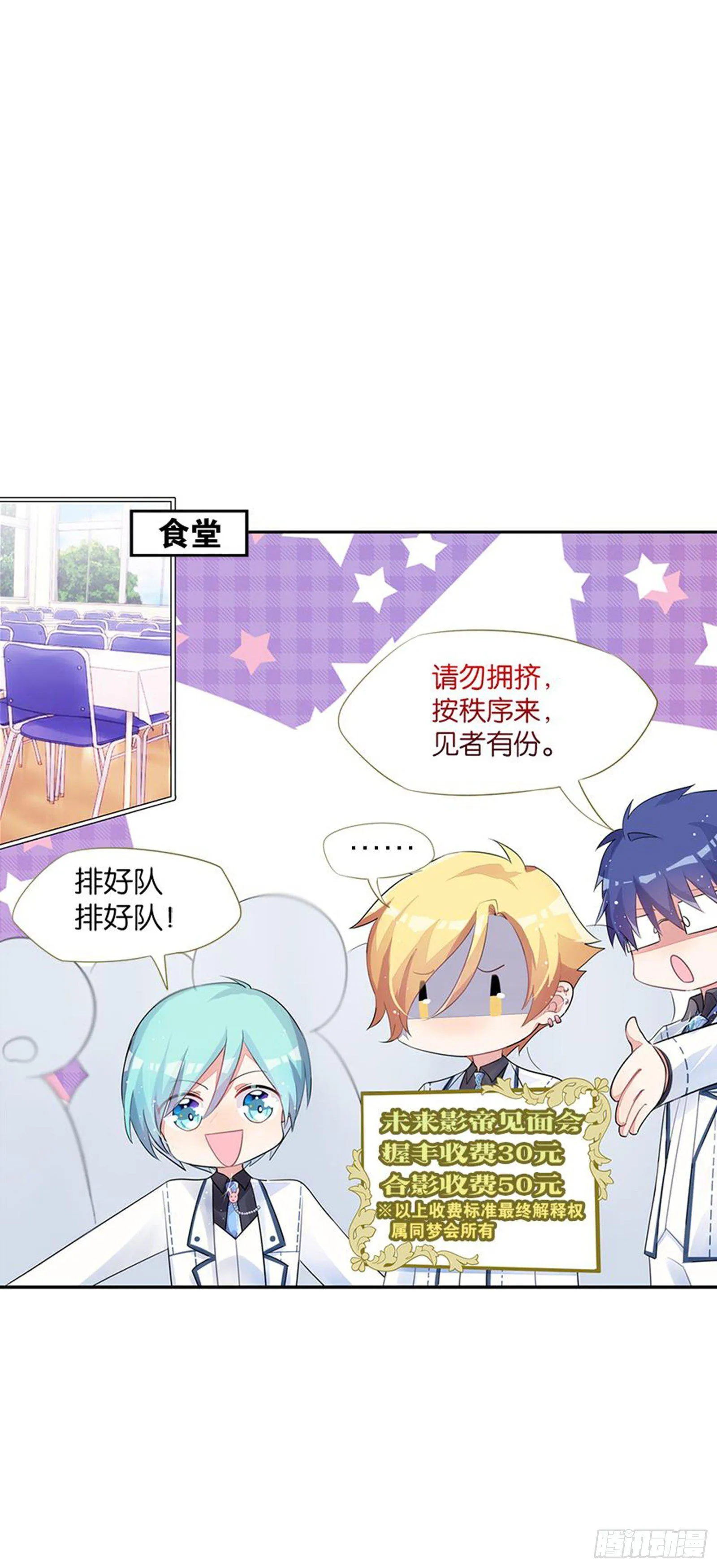 我们会告别，当然会再见 第17页