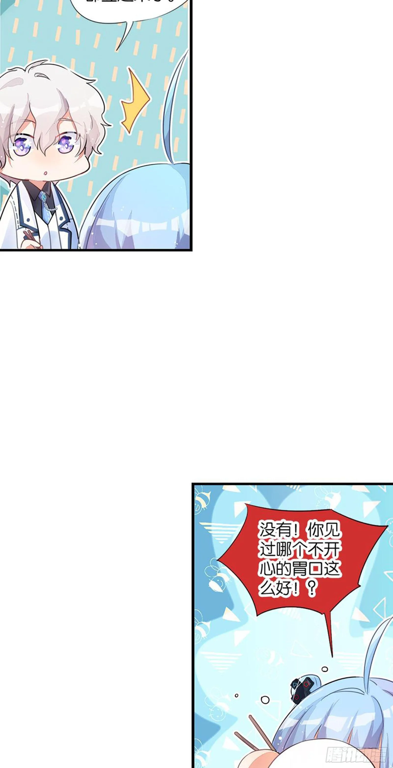 我们会告别，当然会再见 第22页